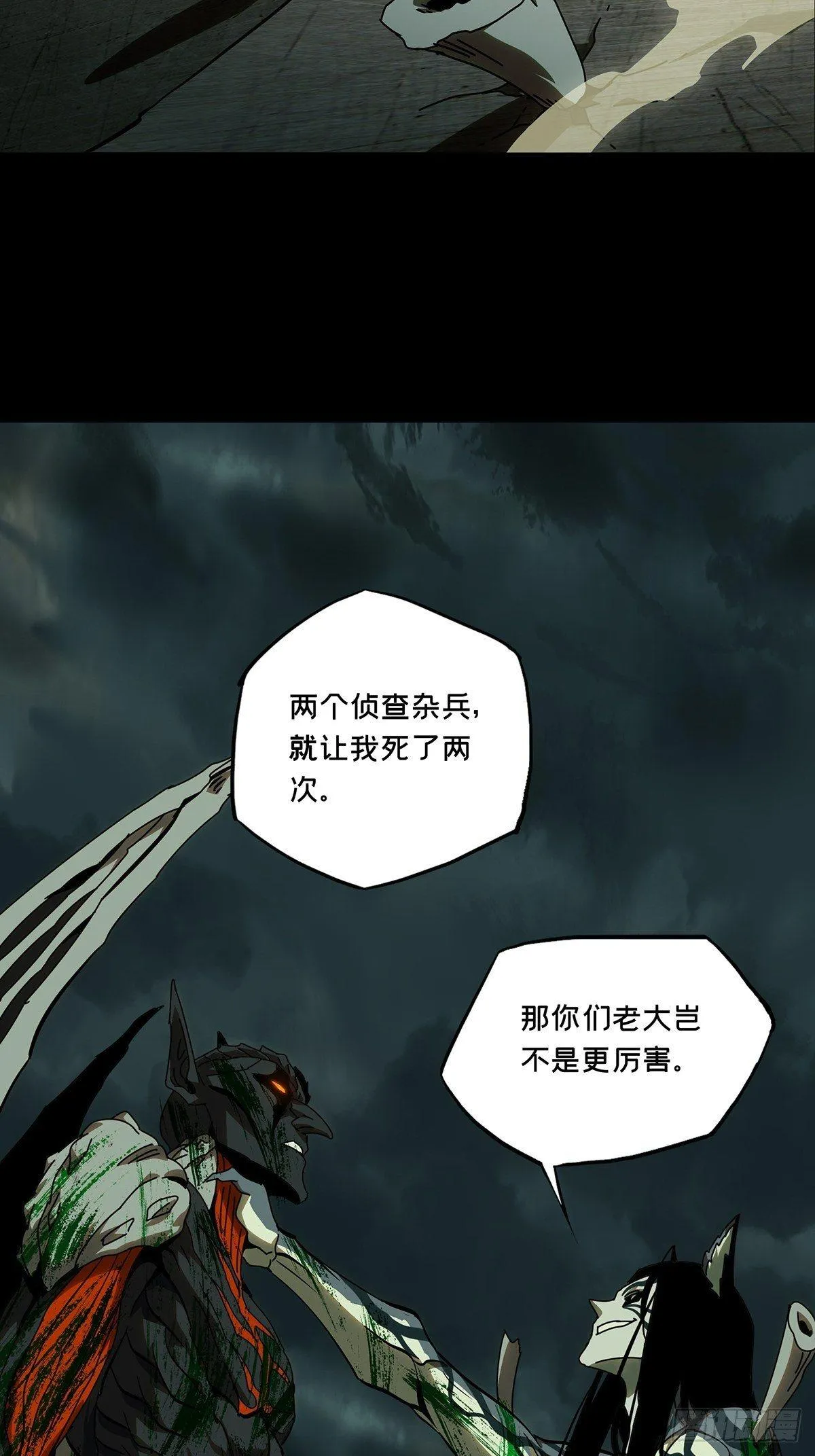 第八十五章_神秘组织下 第16页