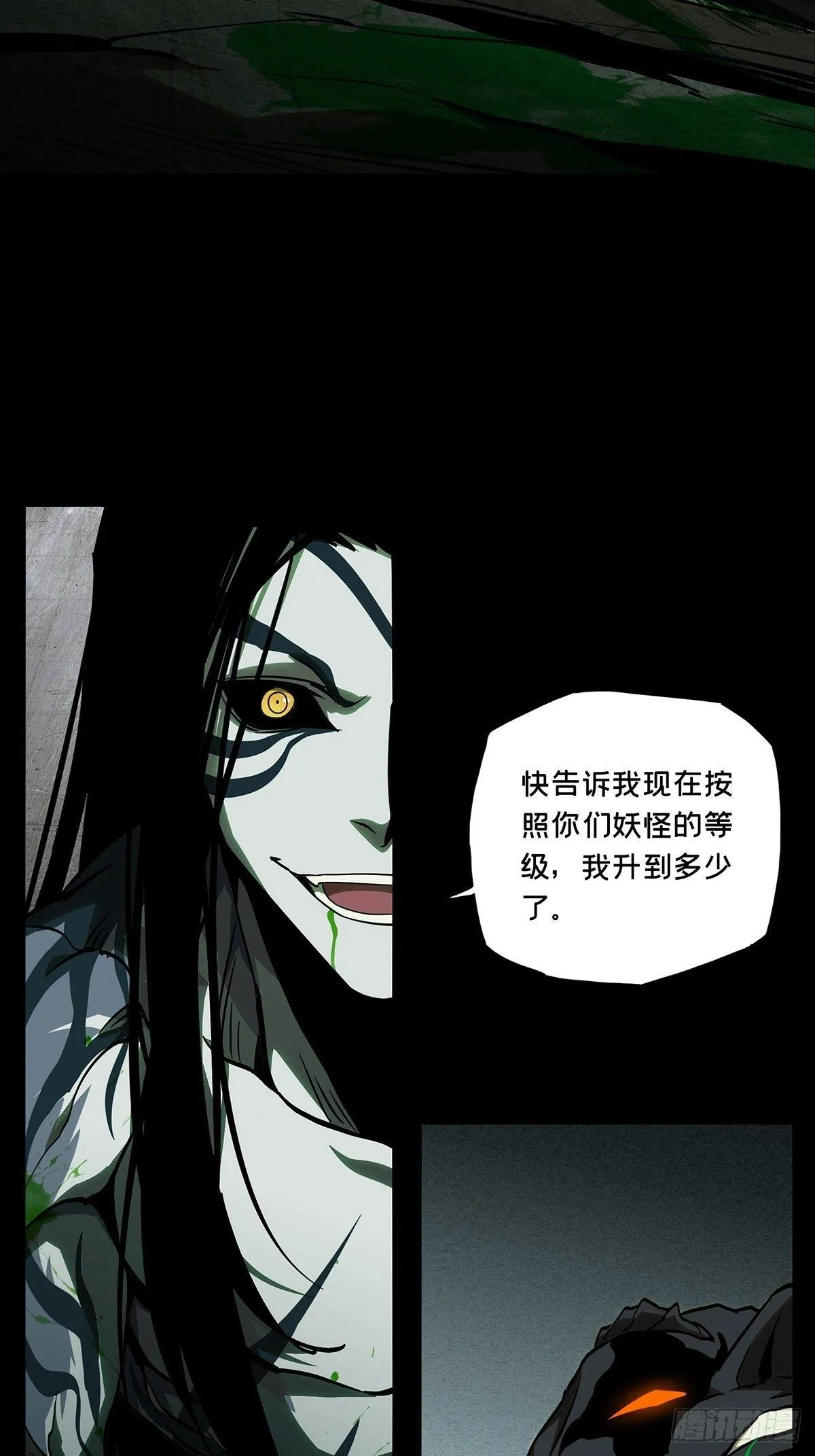 第八十五章_神秘组织下 第18页
