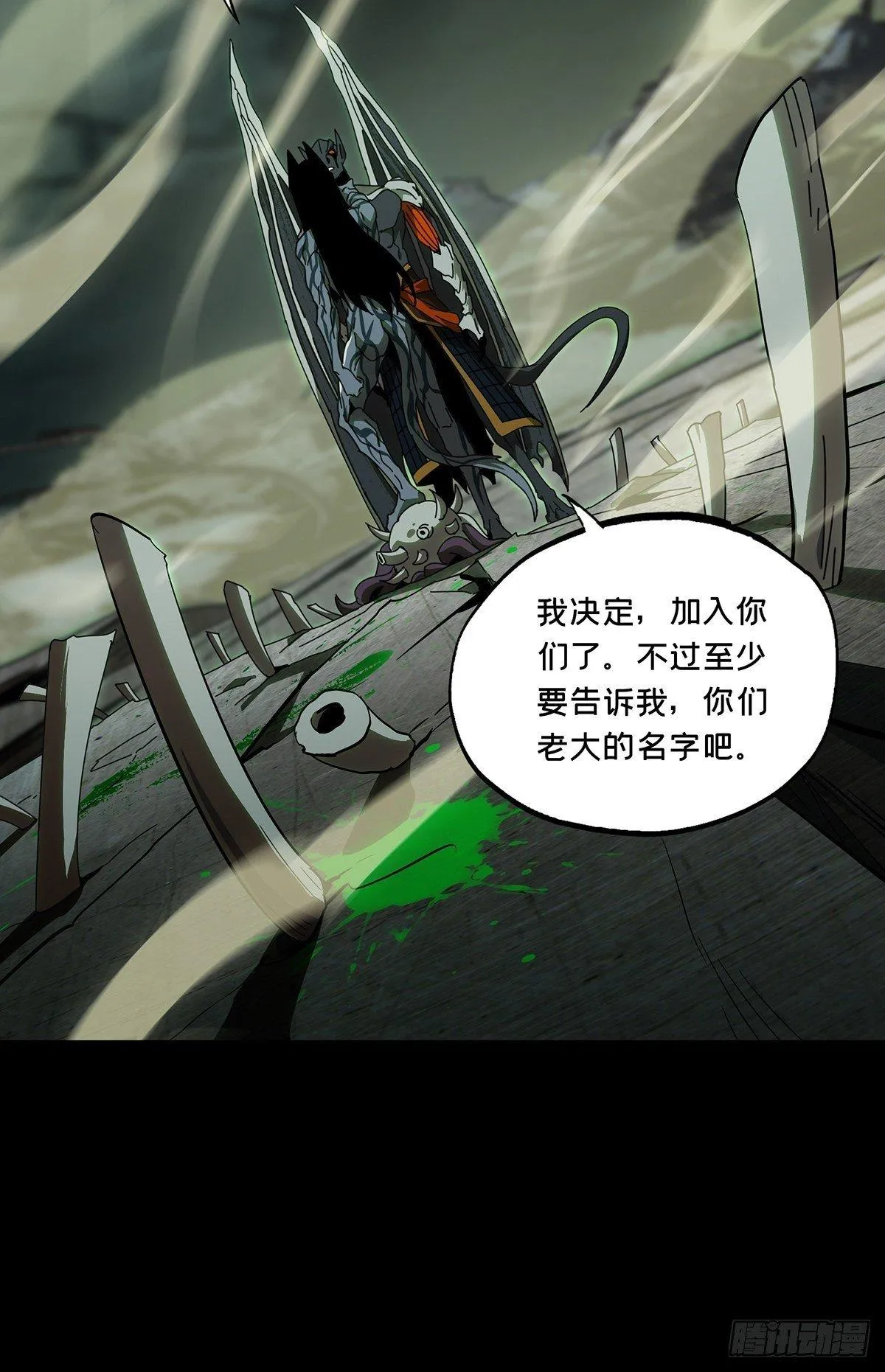 第八十五章_神秘组织下 第20页