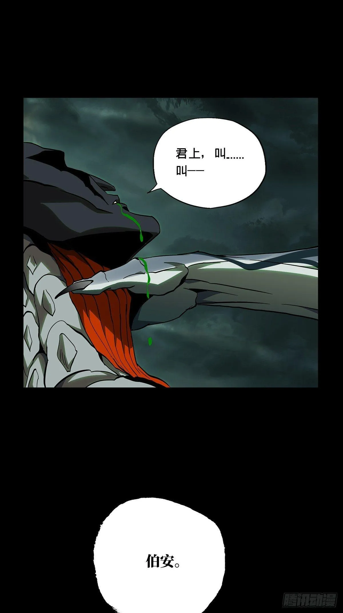 第八十五章_神秘组织下 第21页