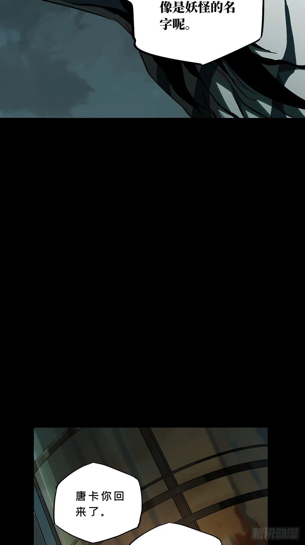 第八十五章_神秘组织下 第23页