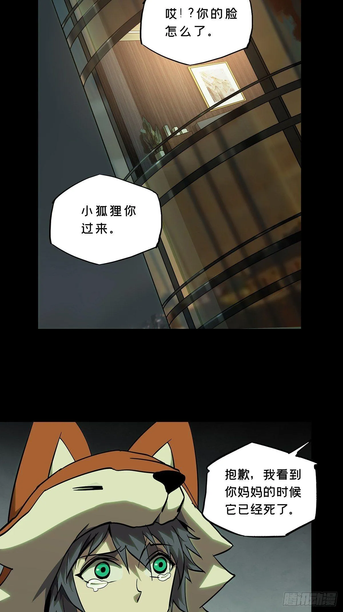 第八十五章_神秘组织下 第24页