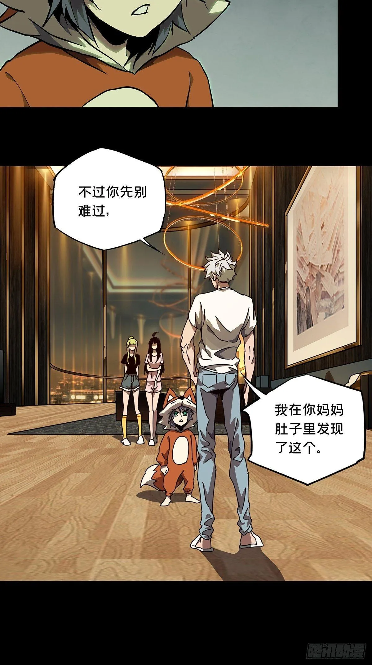 第八十五章_神秘组织下 第25页