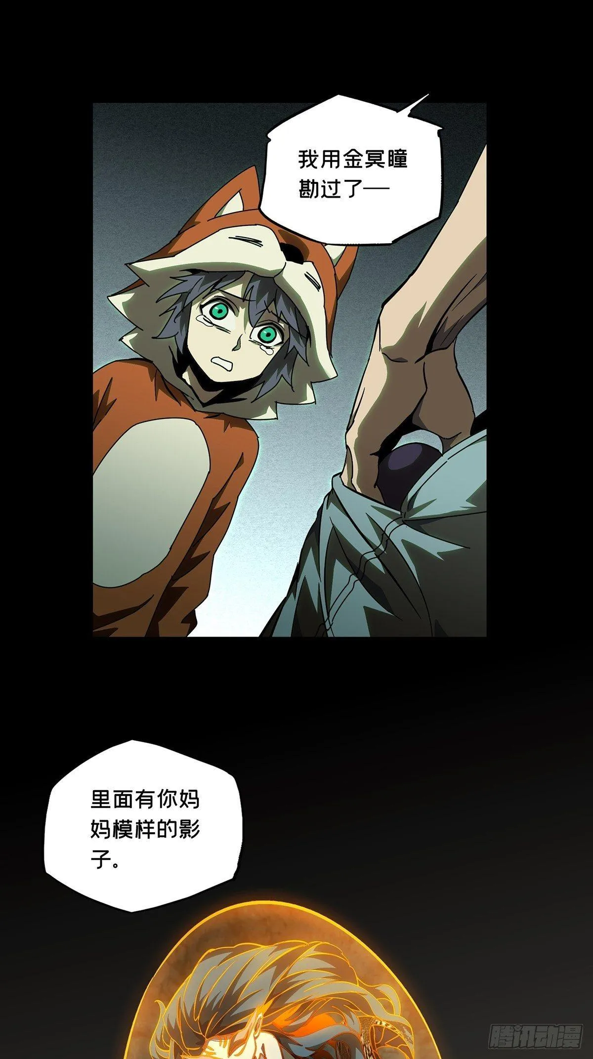 第八十五章_神秘组织下 第26页