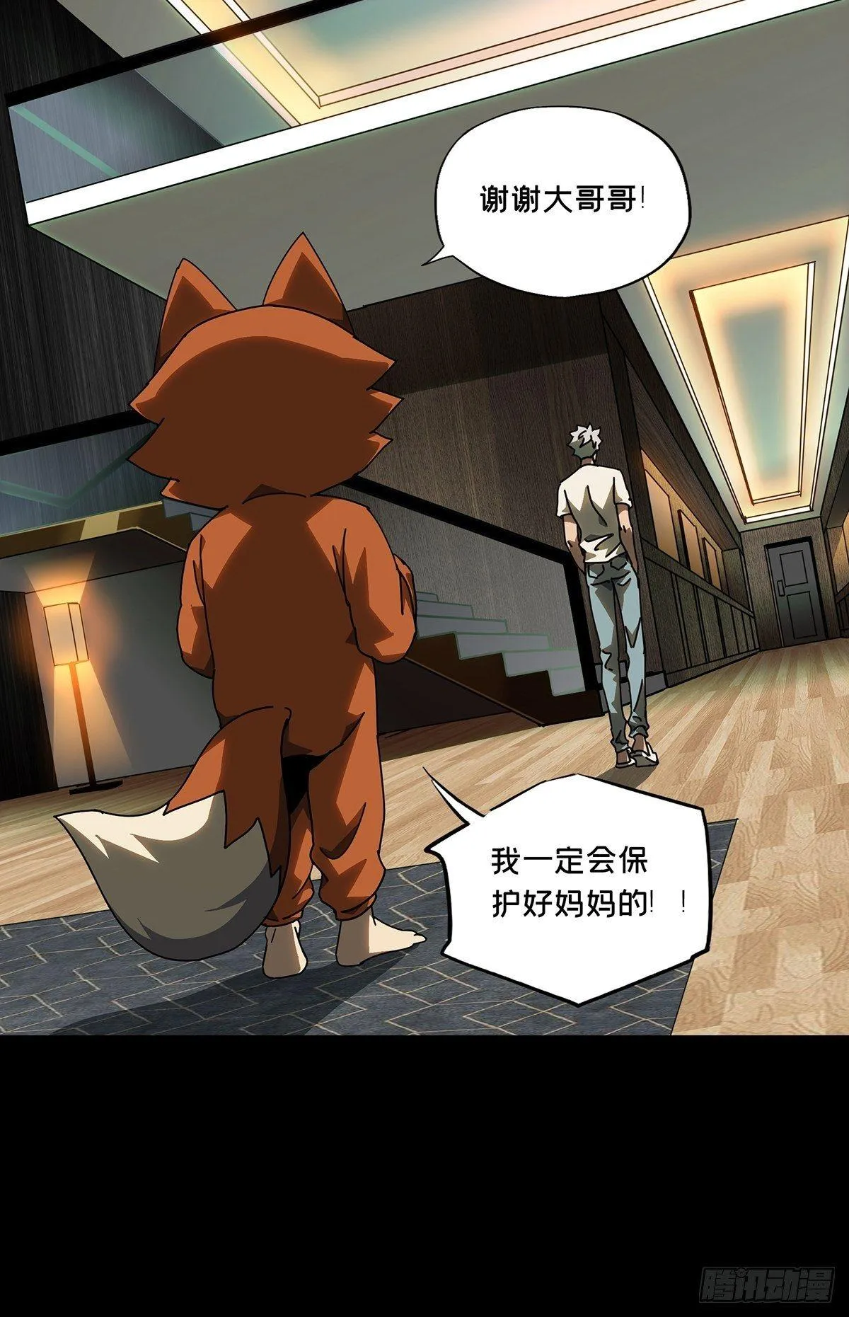 第八十五章_神秘组织下 第29页