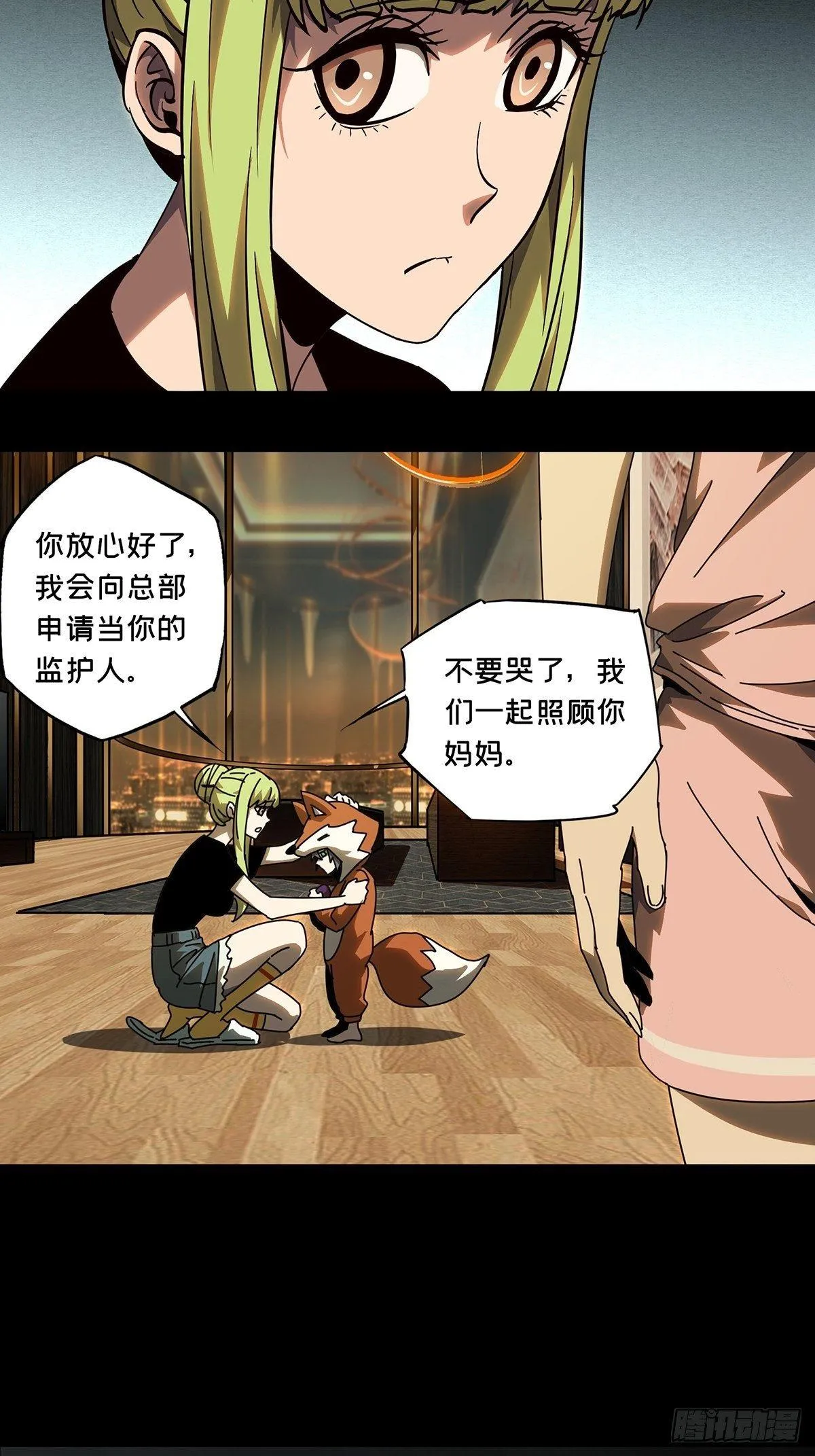 第八十五章_神秘组织下 第31页