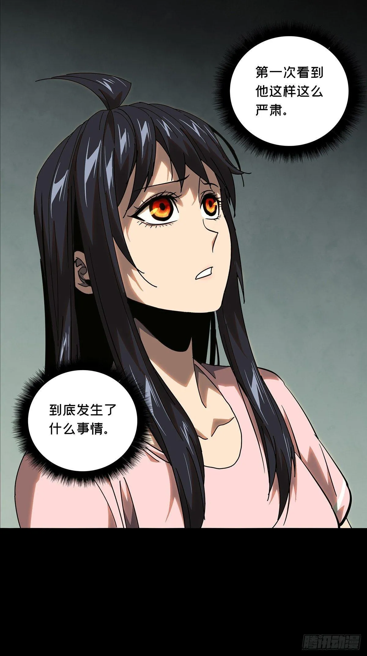 第八十五章_神秘组织下 第32页