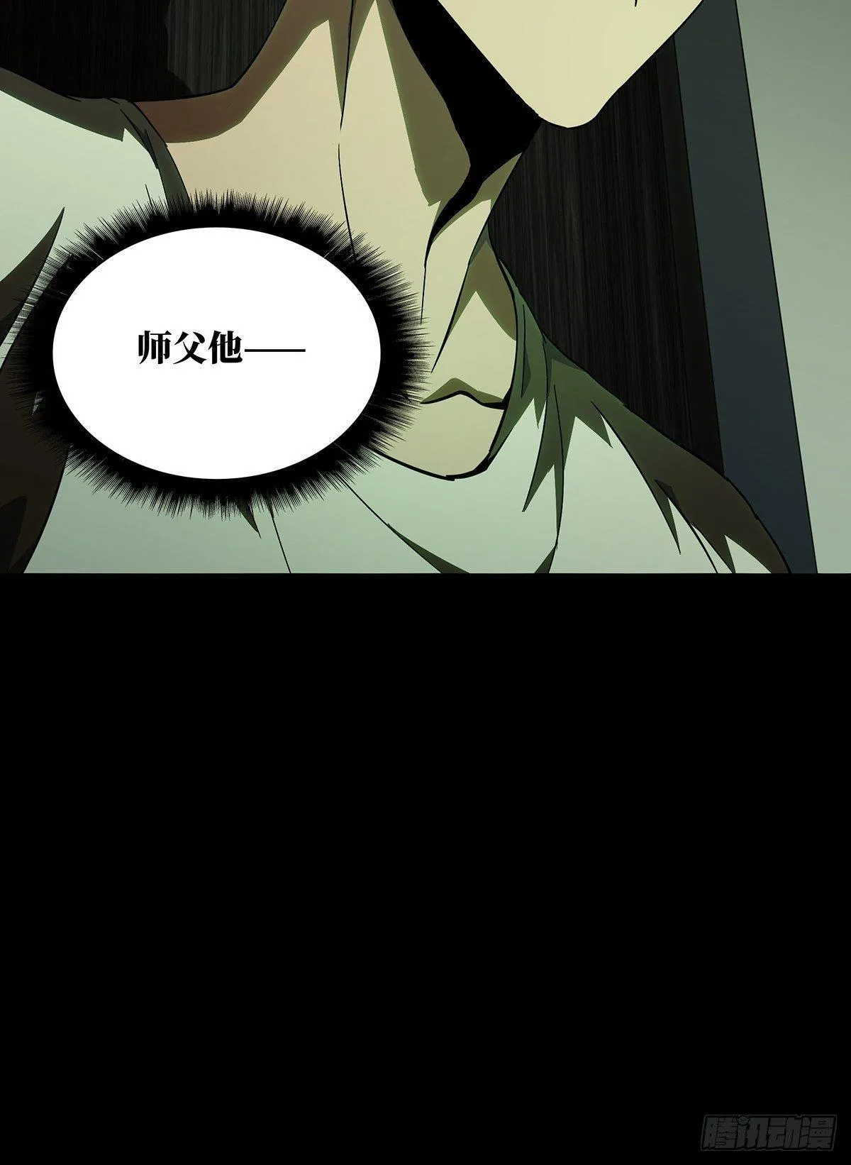 第八十五章_神秘组织下 第35页