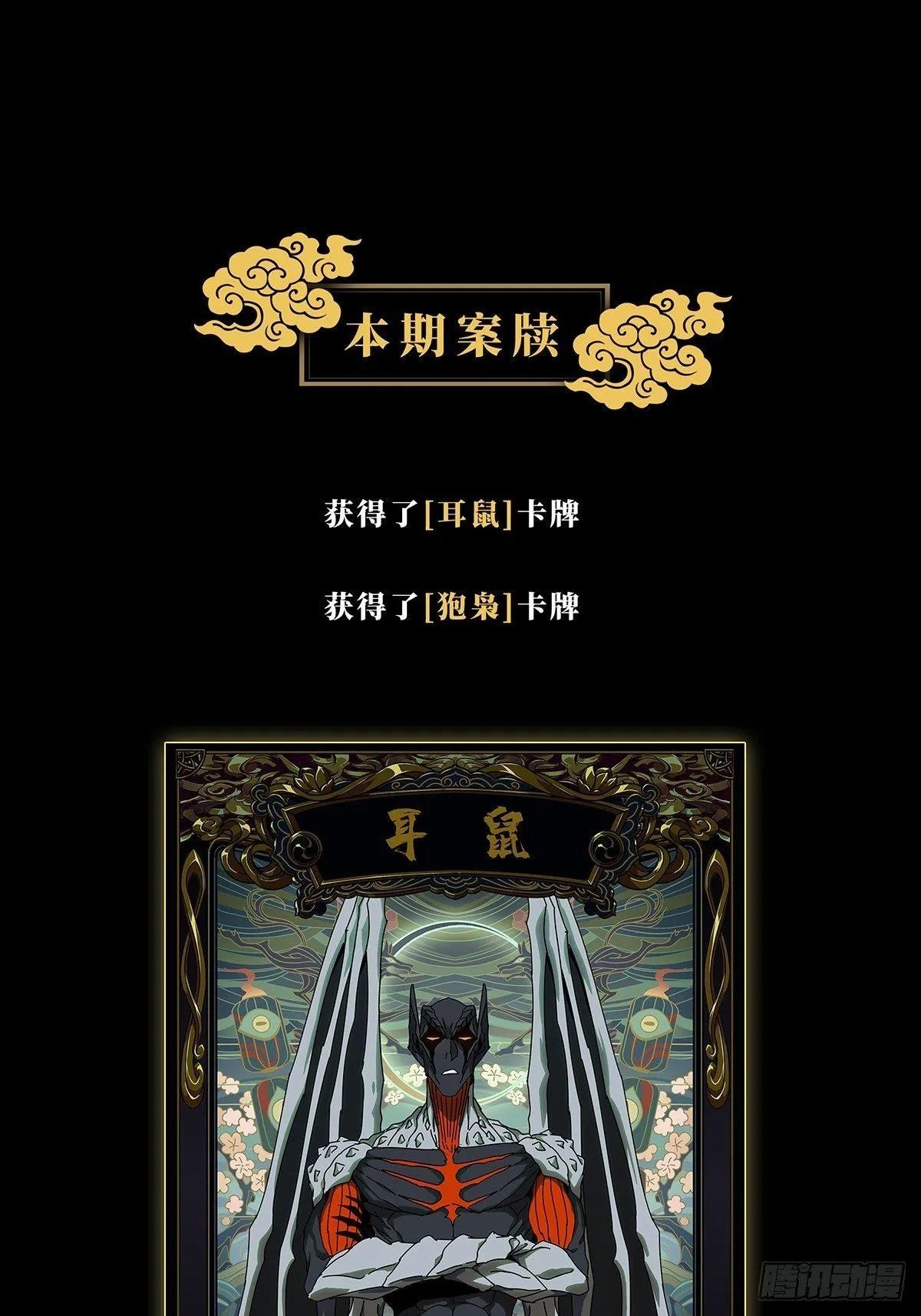 第八十五章_神秘组织下 第36页