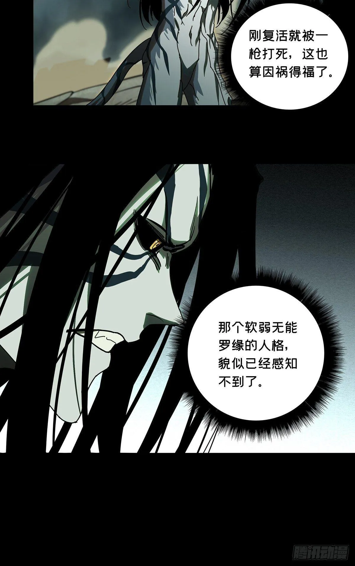 第八十四章_神秘组织中 第11页