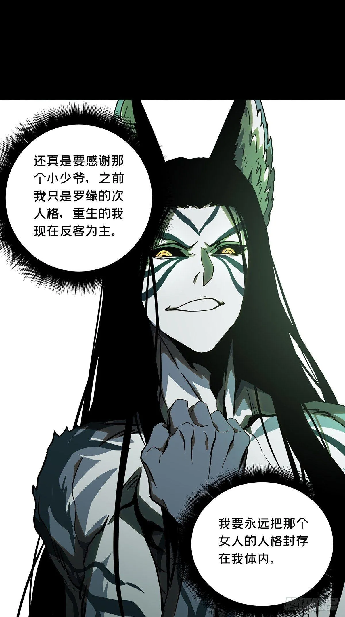第八十四章_神秘组织中 第12页