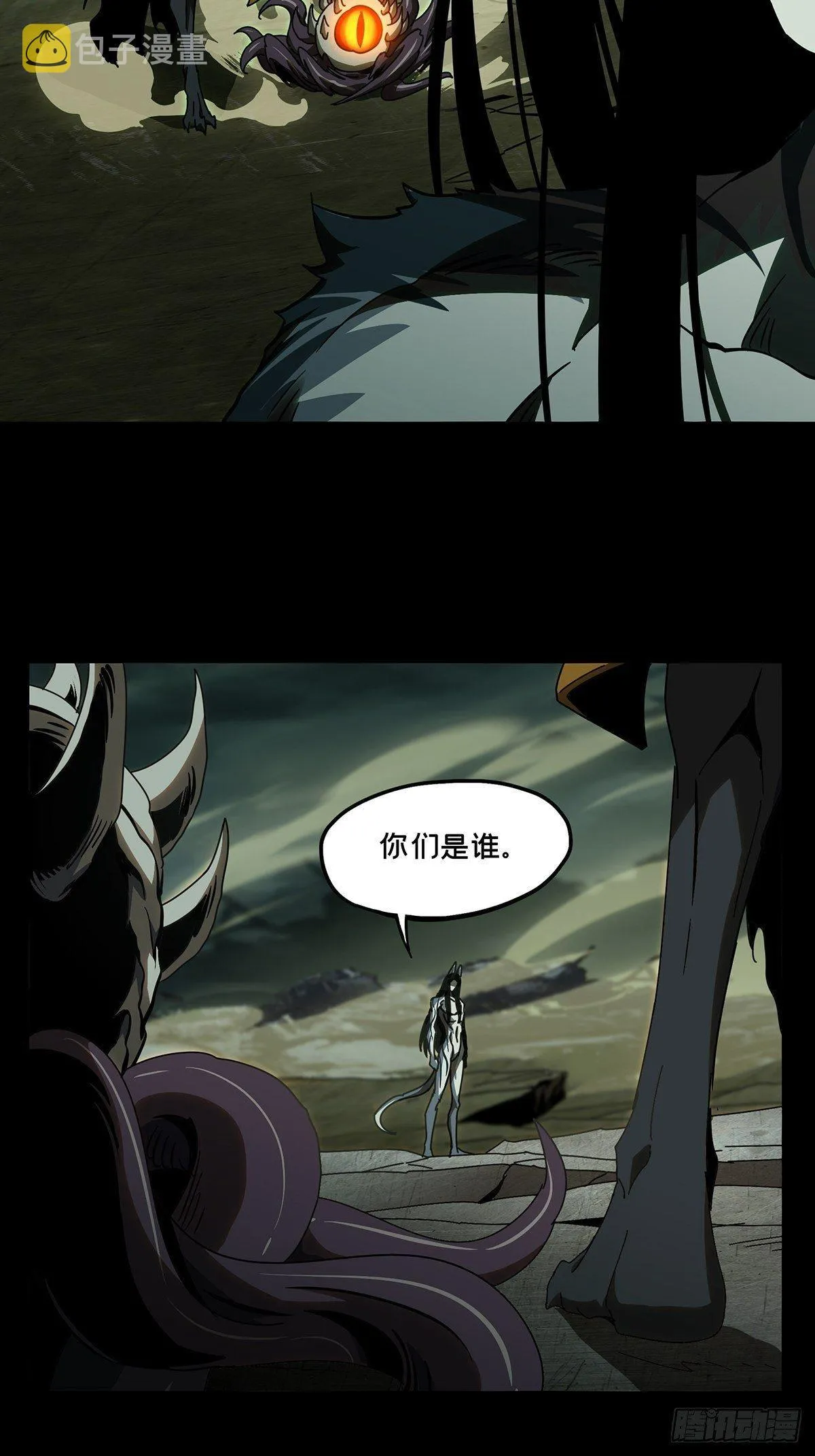 第八十四章_神秘组织中 第15页