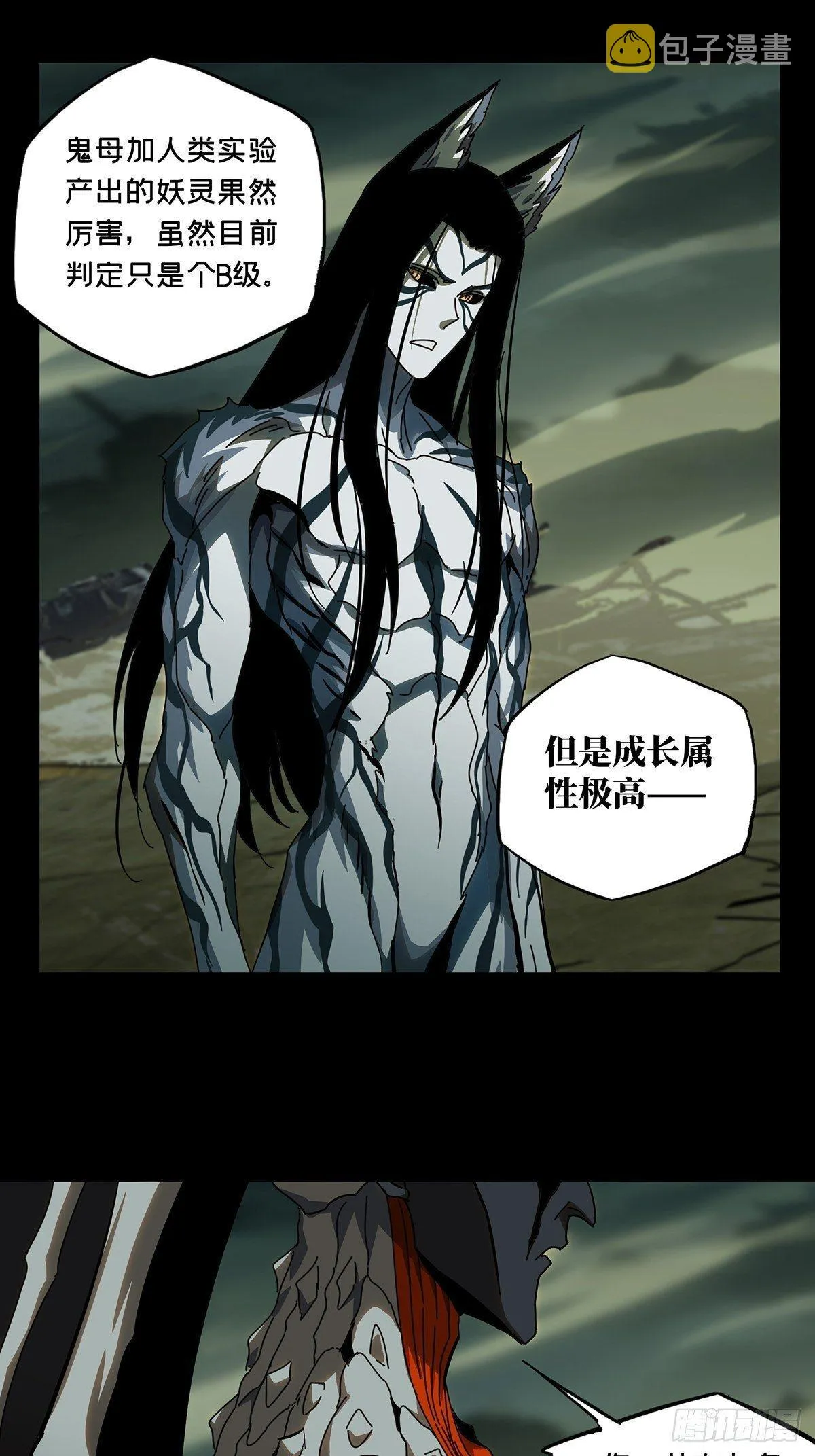 第八十四章_神秘组织中 第16页