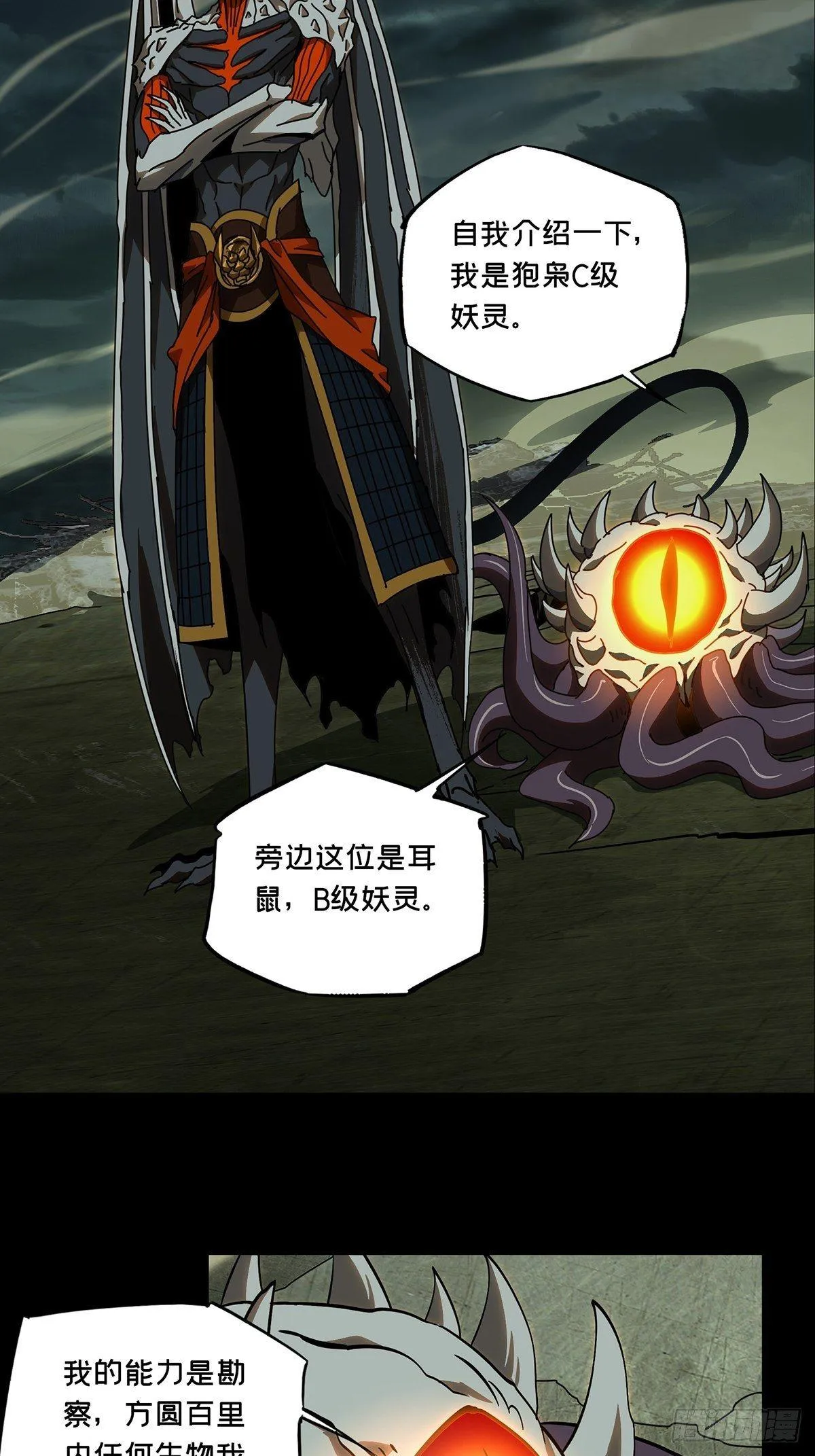 第八十四章_神秘组织中 第19页