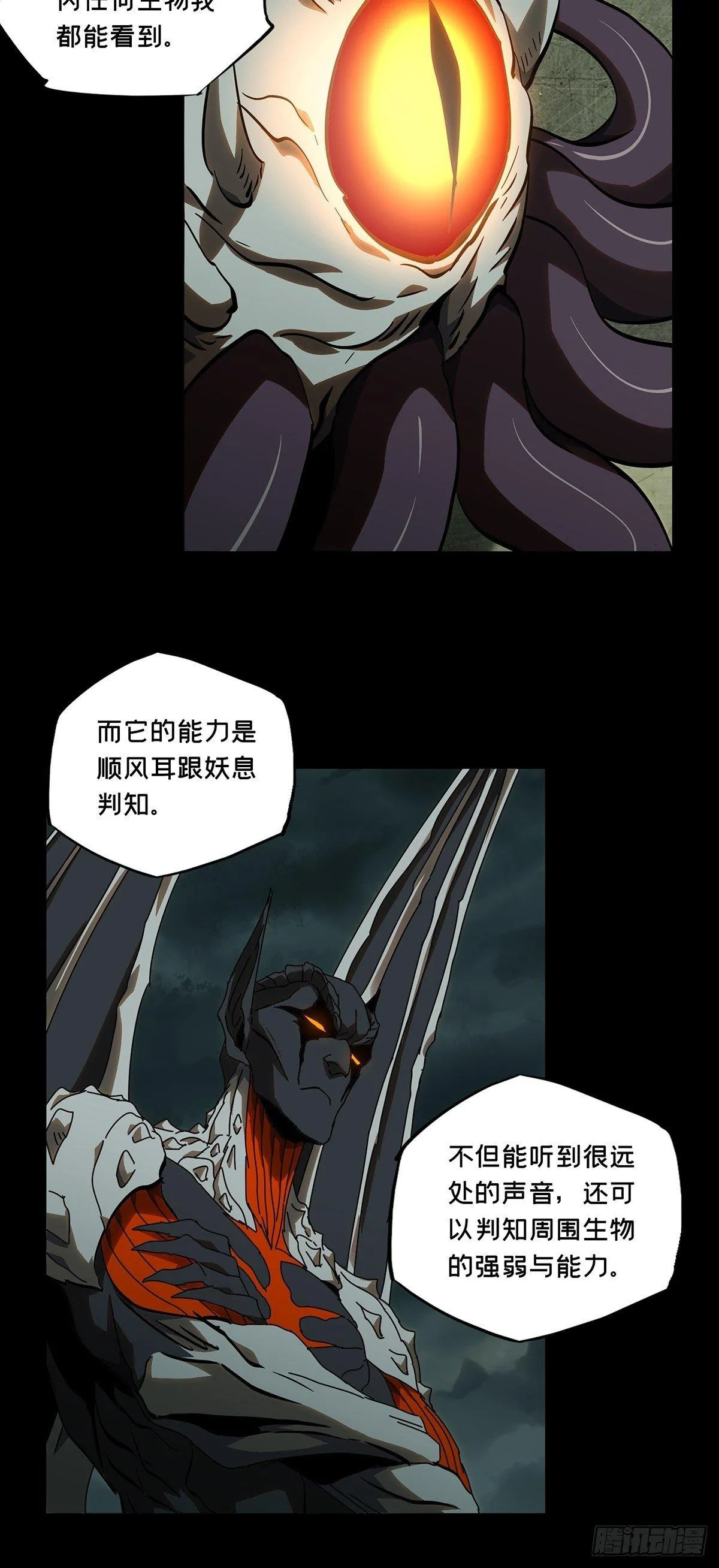 第八十四章_神秘组织中 第20页