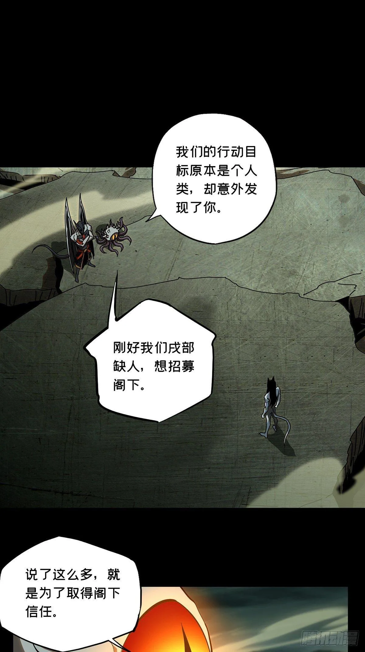 第八十四章_神秘组织中 第21页