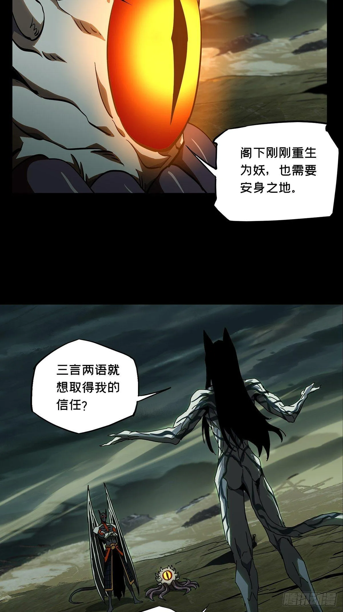 第八十四章_神秘组织中 第22页