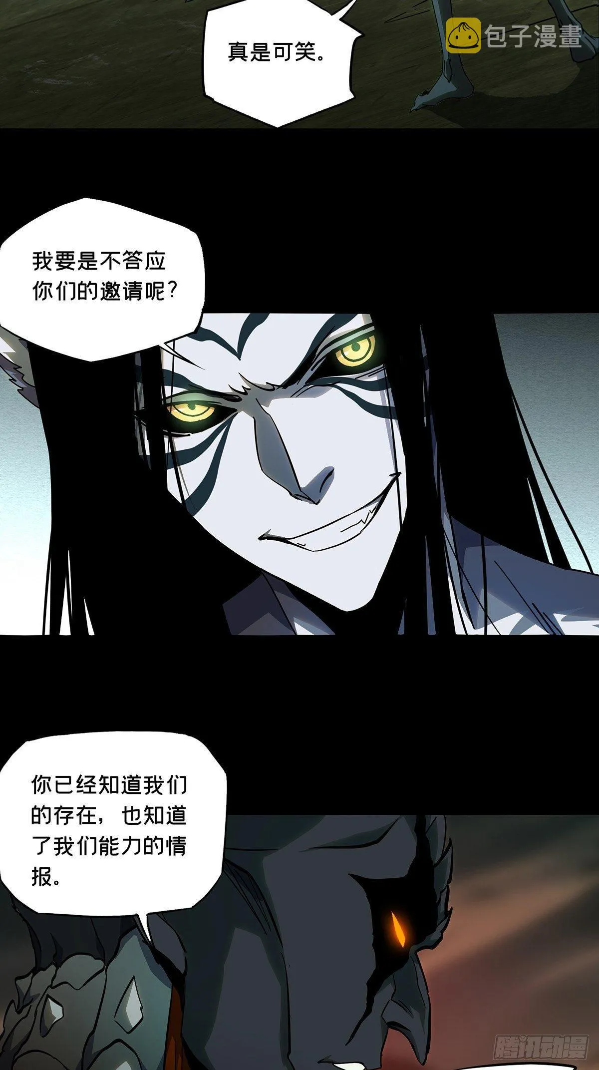 第八十四章_神秘组织中 第23页