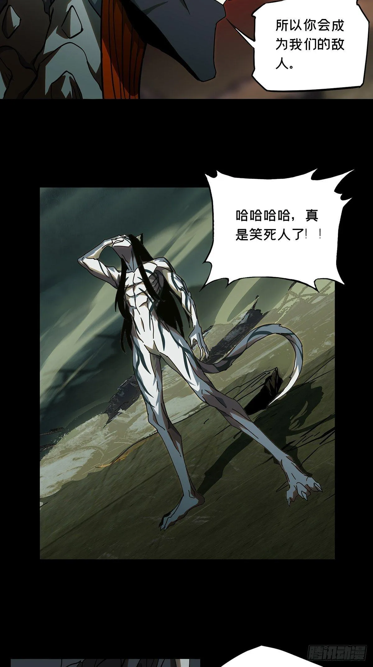 第八十四章_神秘组织中 第24页