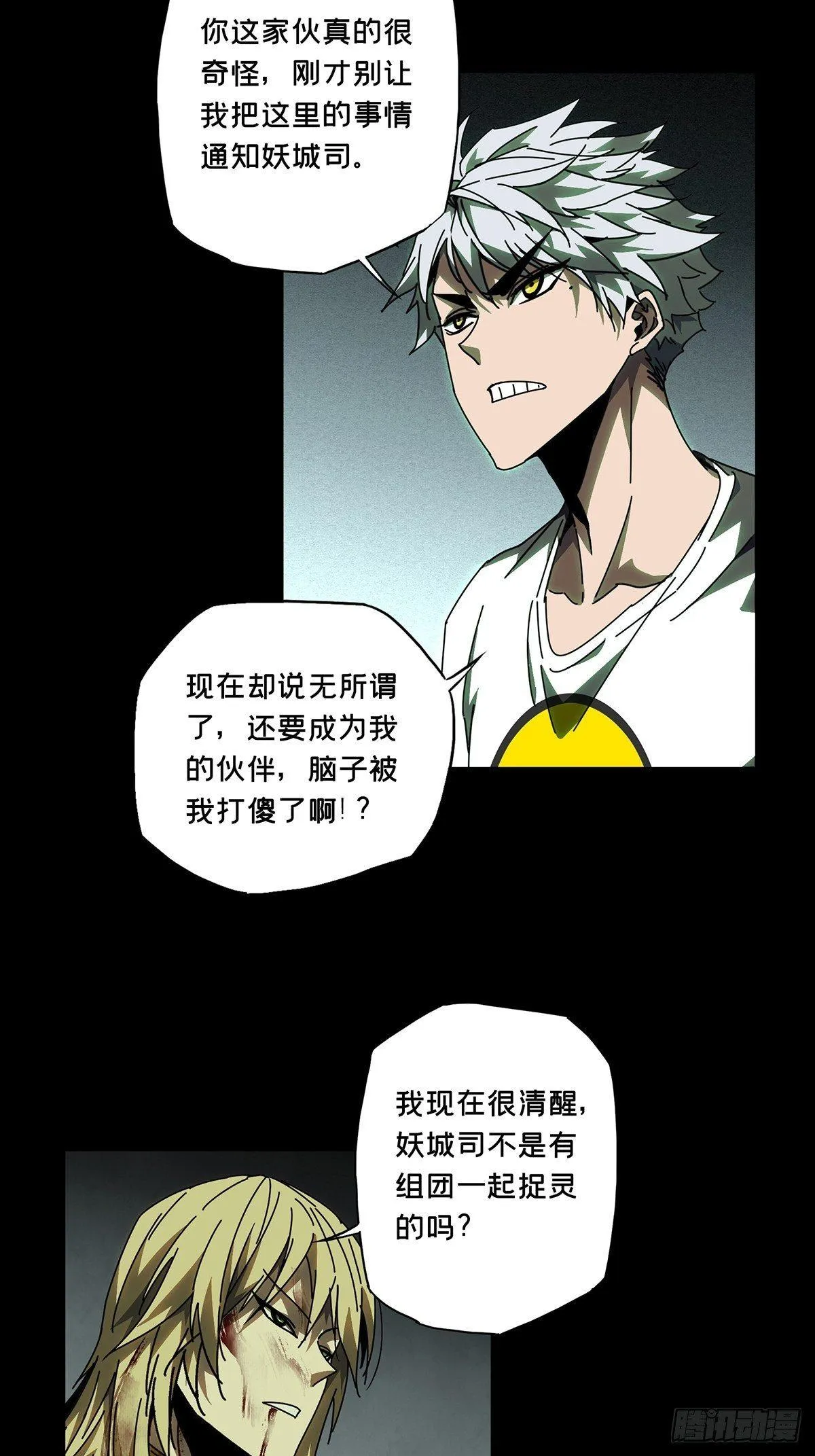 第八十三章_神秘组织上 第2页