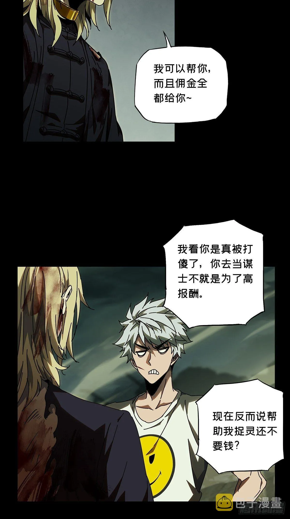 第八十三章_神秘组织上 第3页
