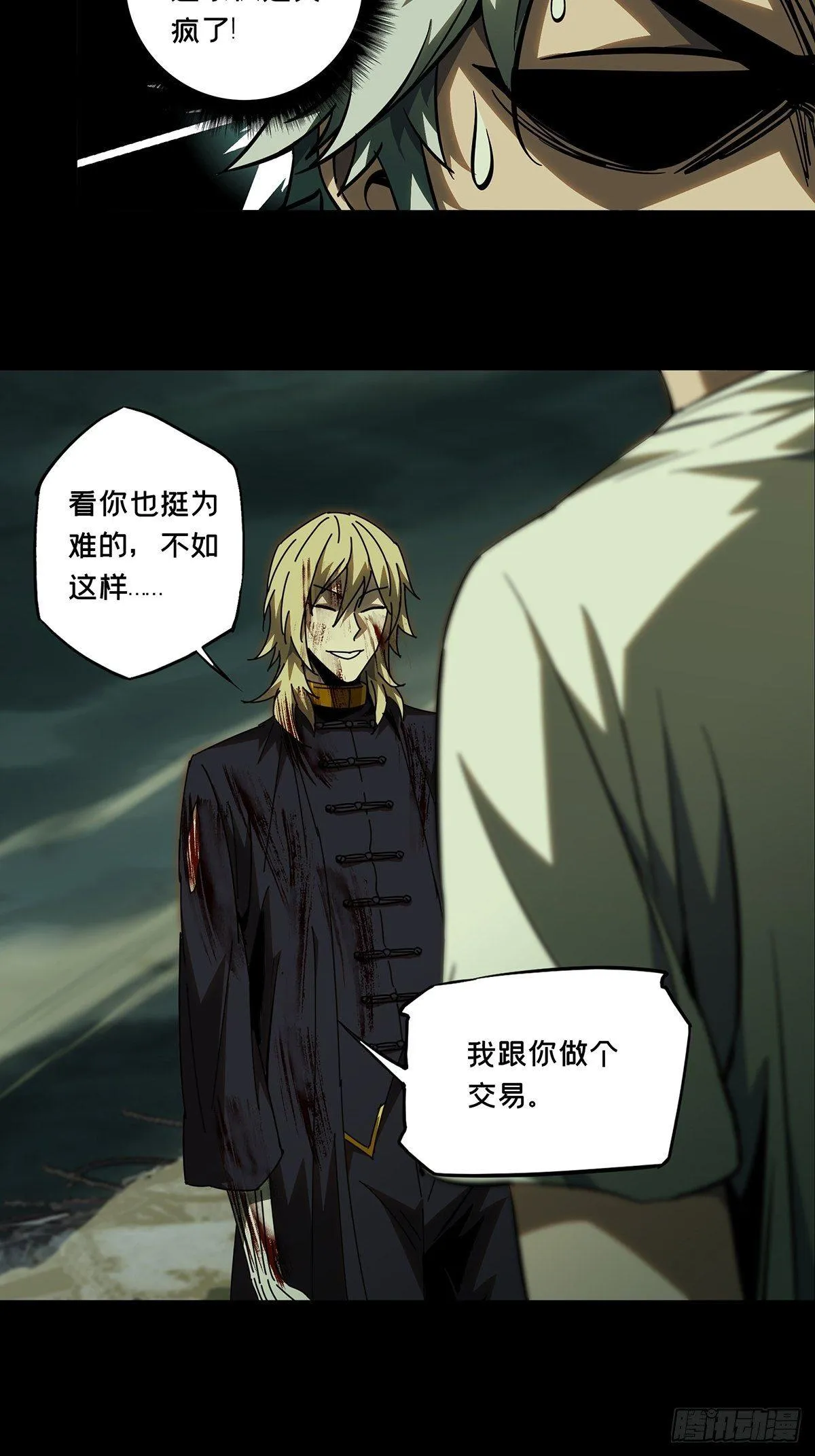第八十三章_神秘组织上 第6页