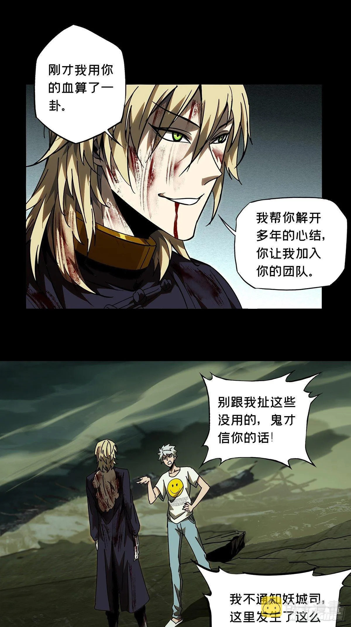 第八十三章_神秘组织上 第7页