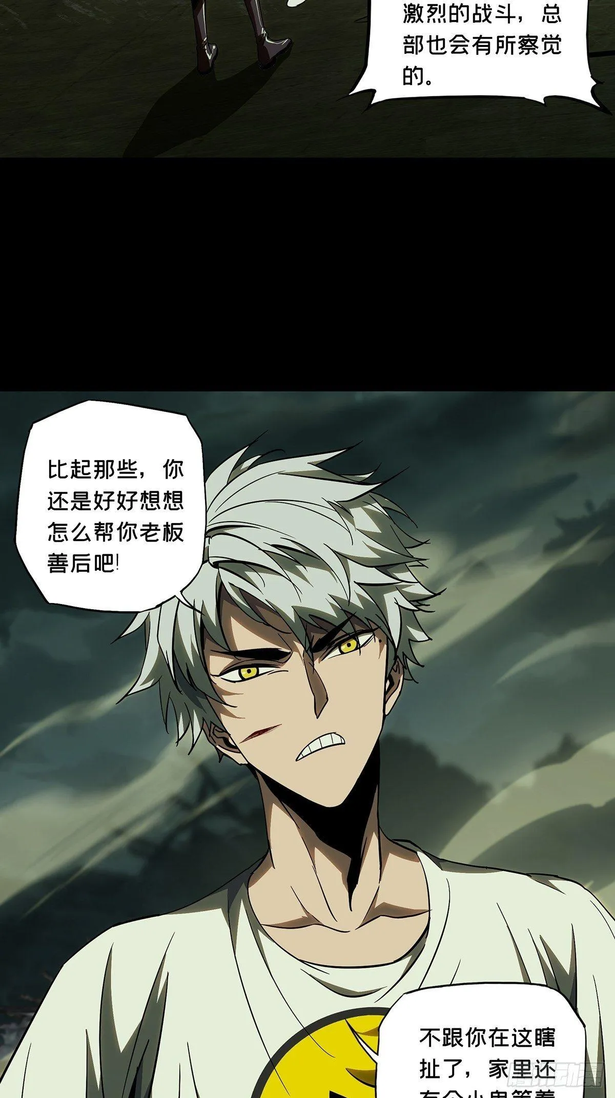 第八十三章_神秘组织上 第8页