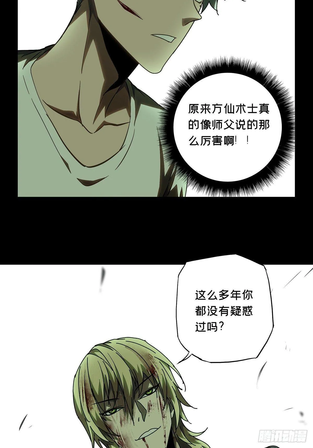第八十三章_神秘组织上 第13页