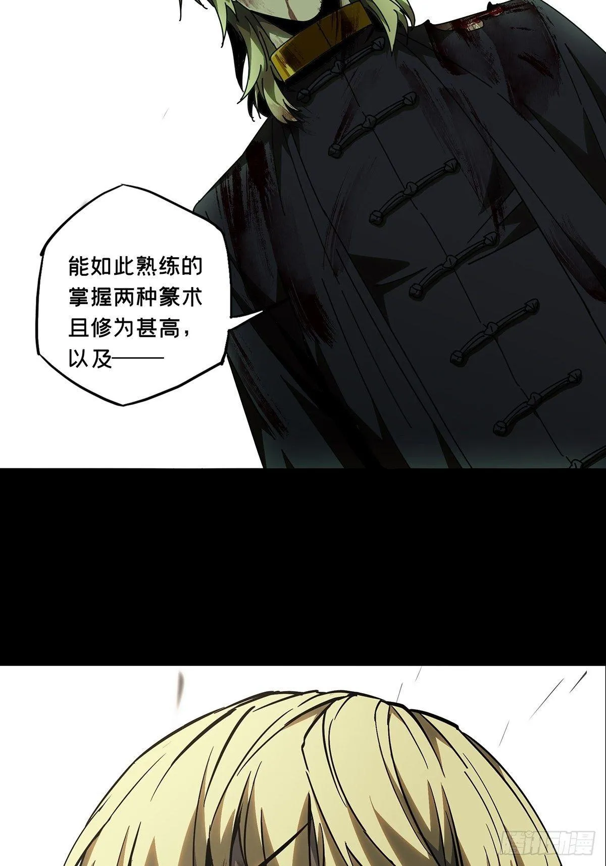 第八十三章_神秘组织上 第14页