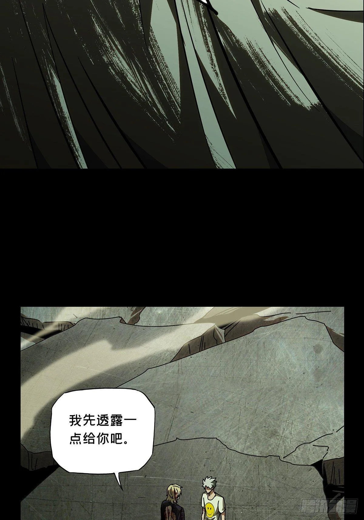 第八十三章_神秘组织上 第18页