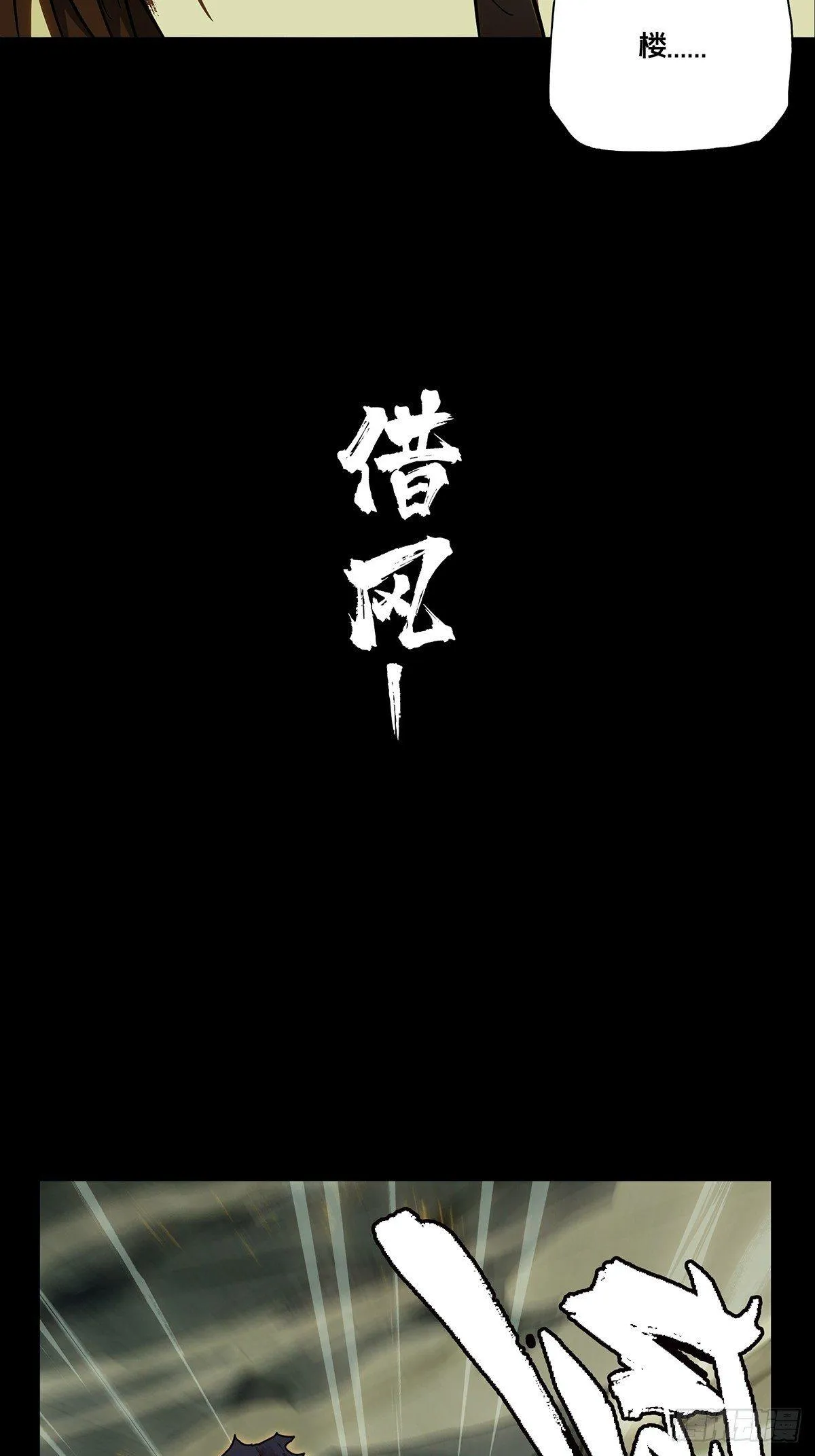 第八十三章_神秘组织上 第26页