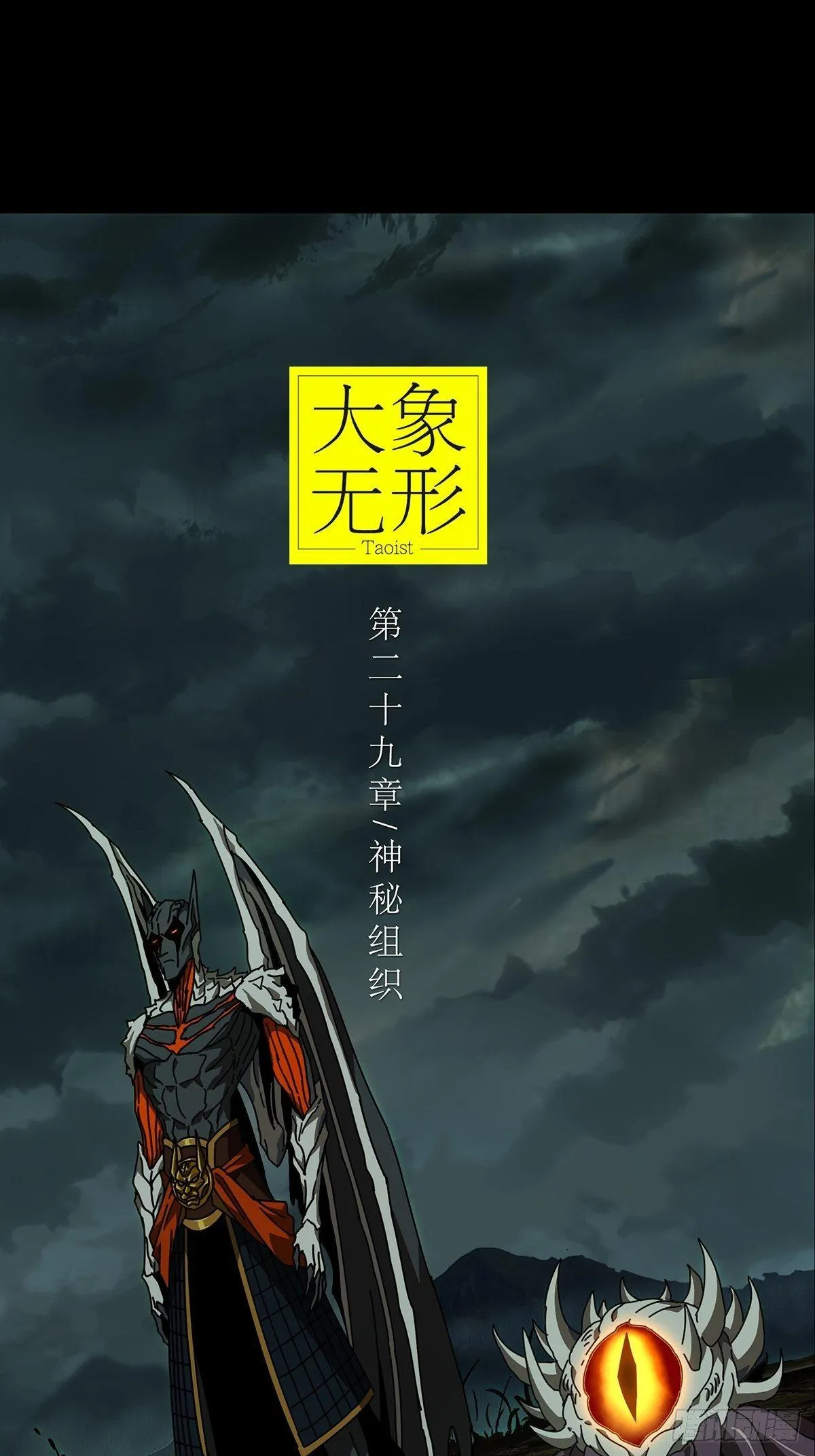 第八十三章_神秘组织上 第30页