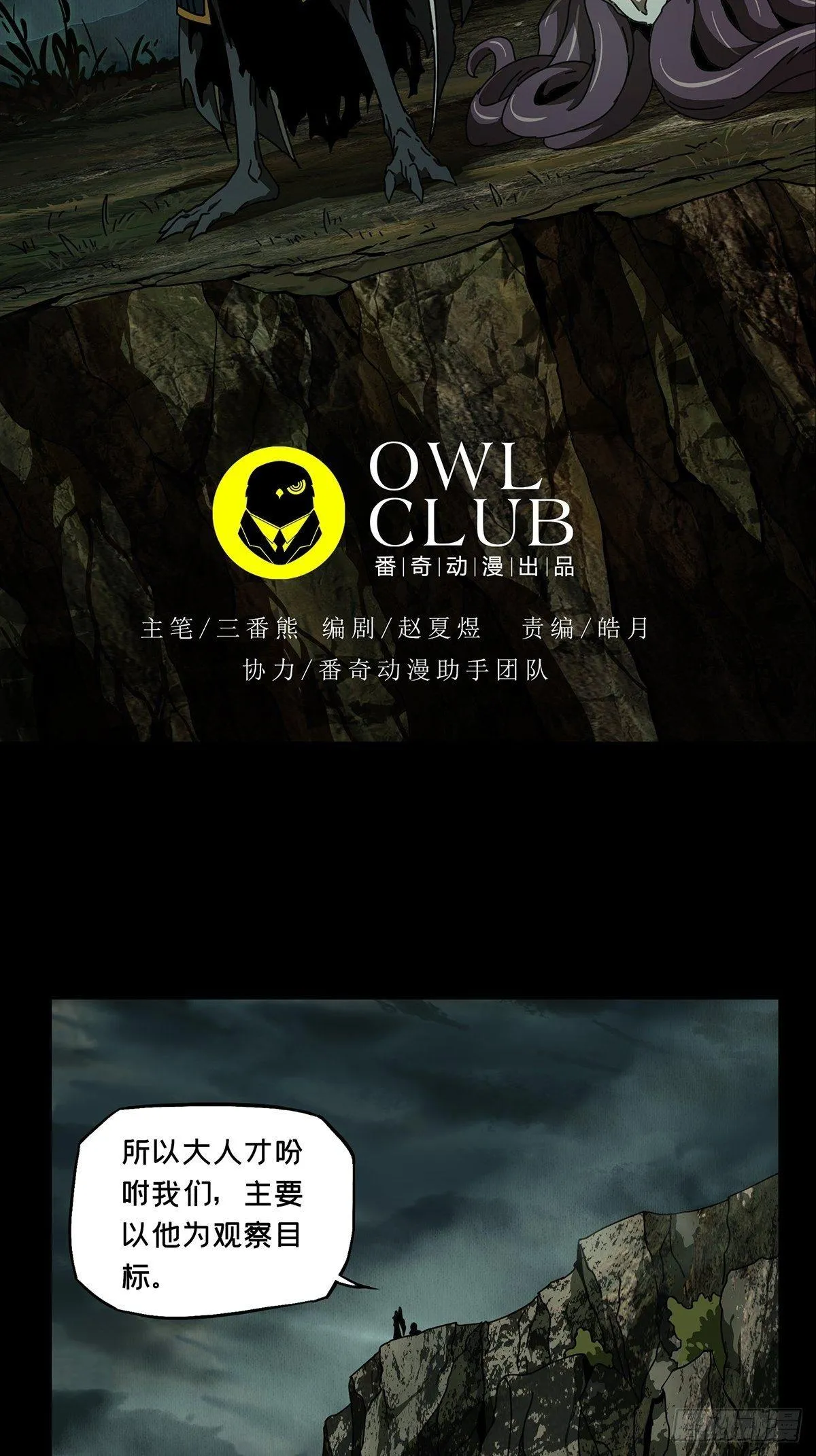 第八十三章_神秘组织上 第31页
