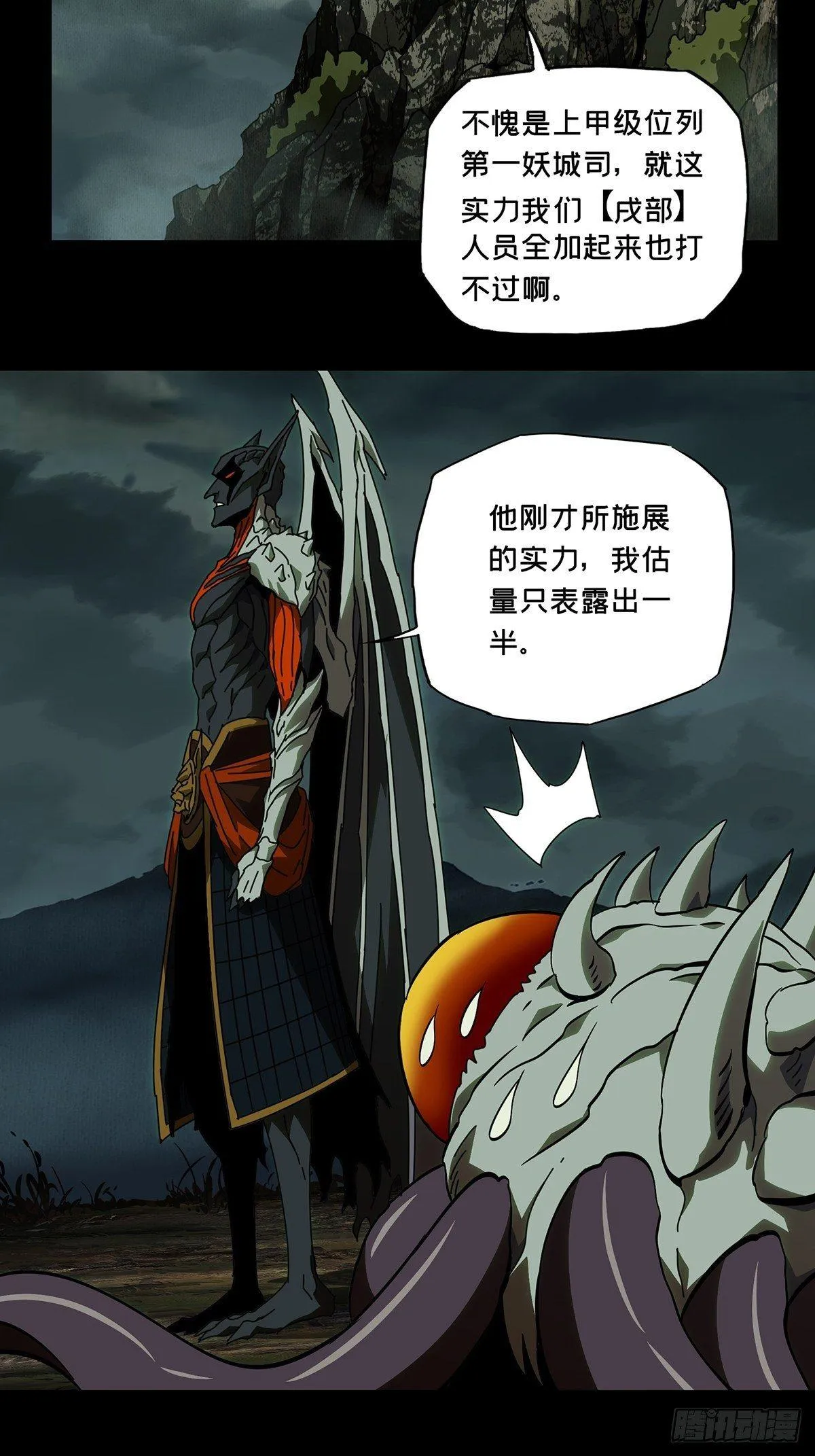 第八十三章_神秘组织上 第32页