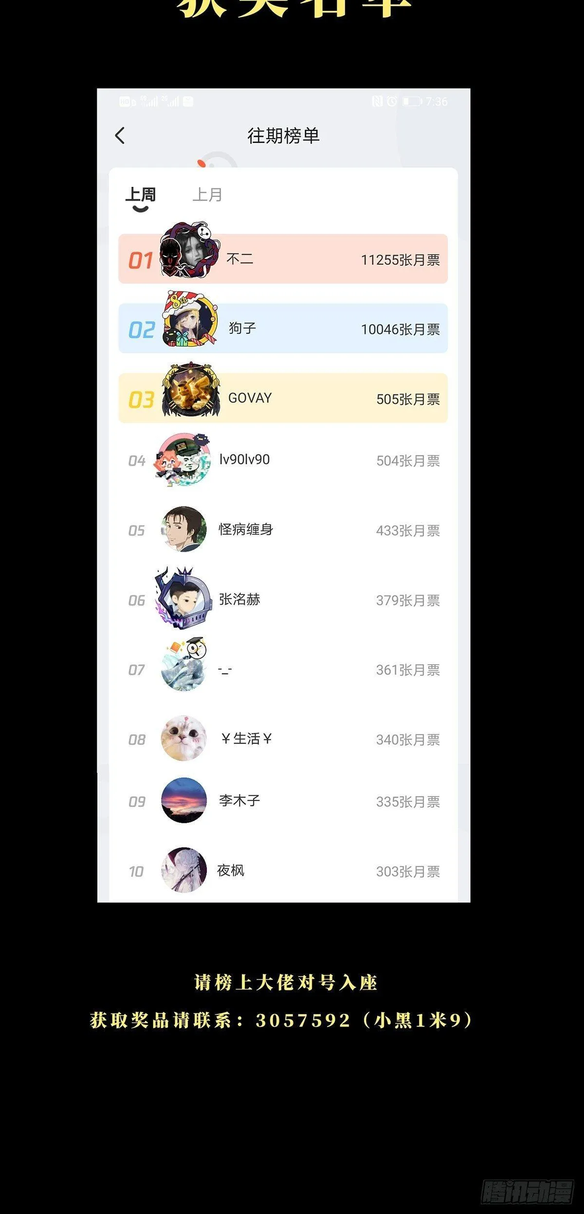 第八十三章_神秘组织上 第36页