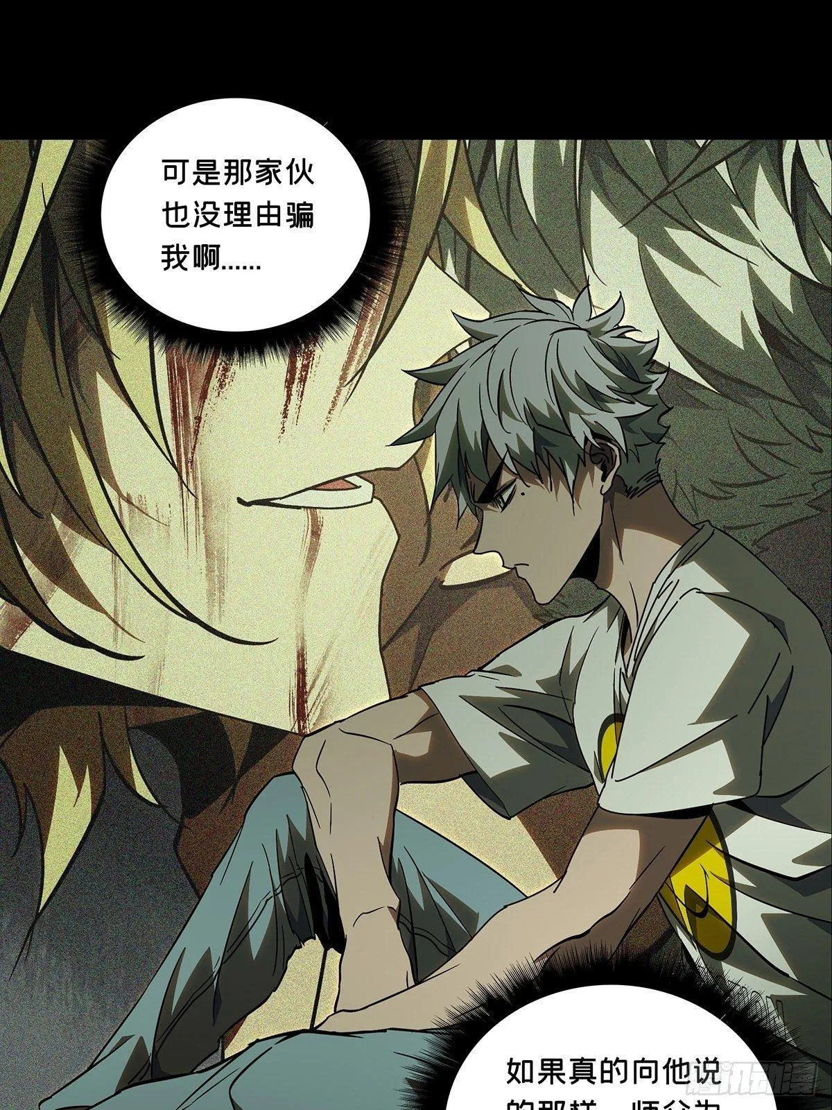第八十六章_番天印上 第13页