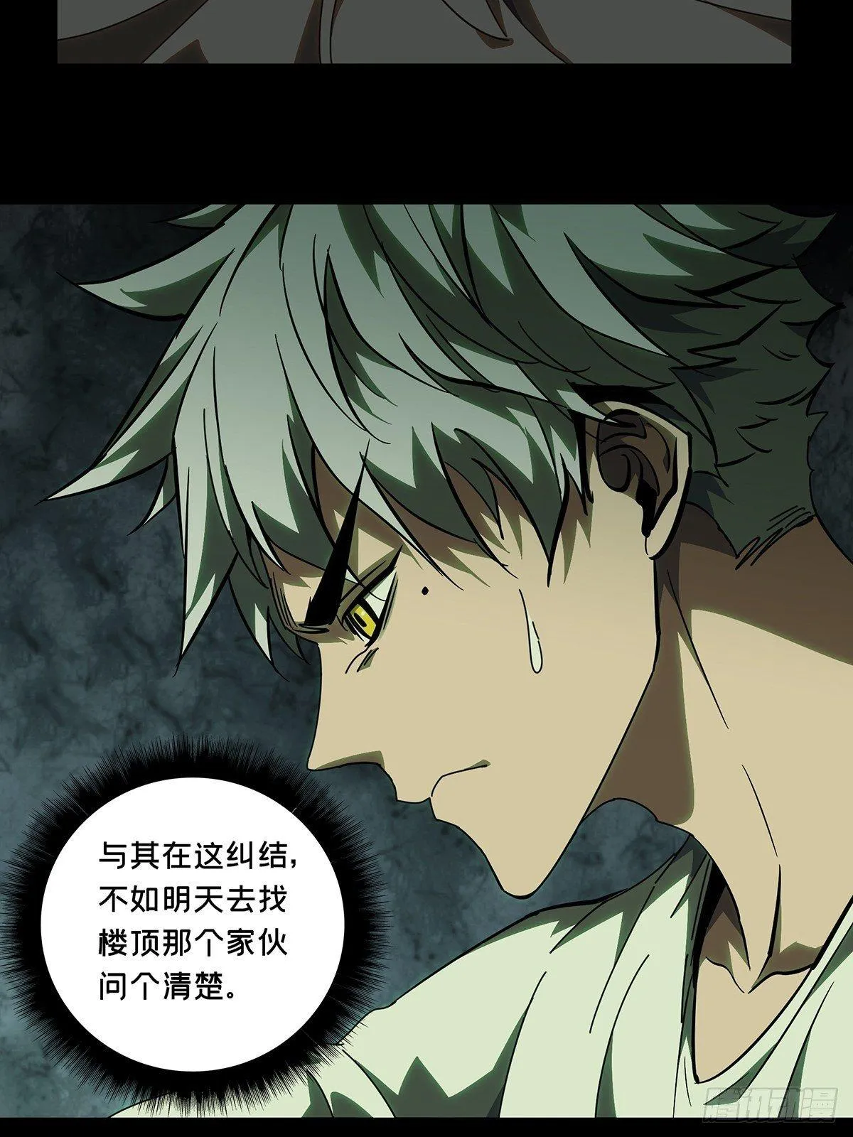 第八十六章_番天印上 第15页