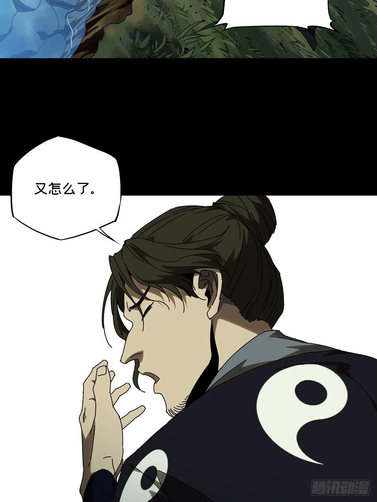 第八十六章_番天印上 第22页