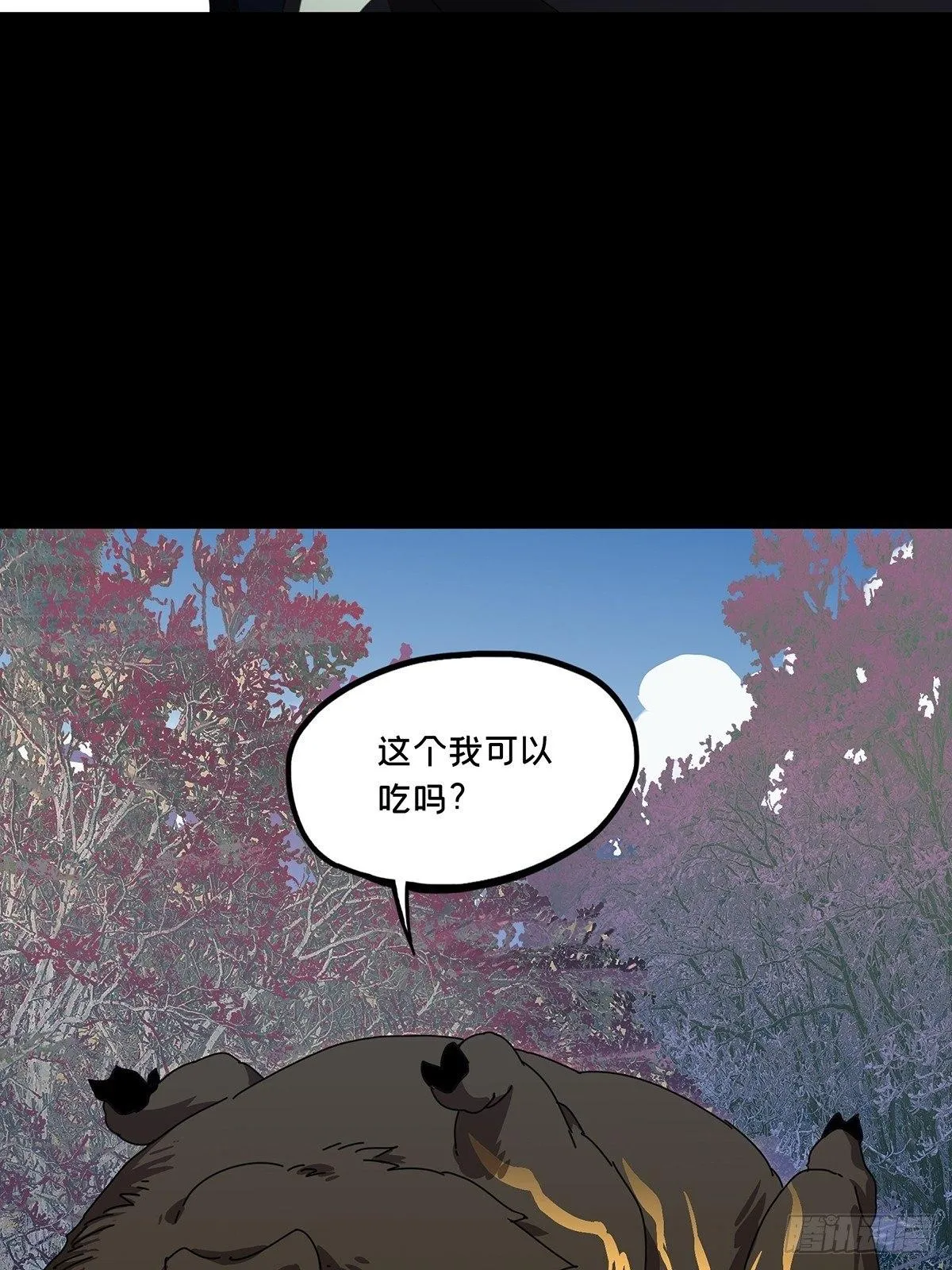 第八十六章_番天印上 第23页