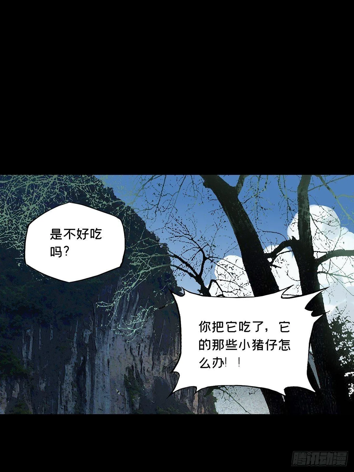 第八十六章_番天印上 第25页