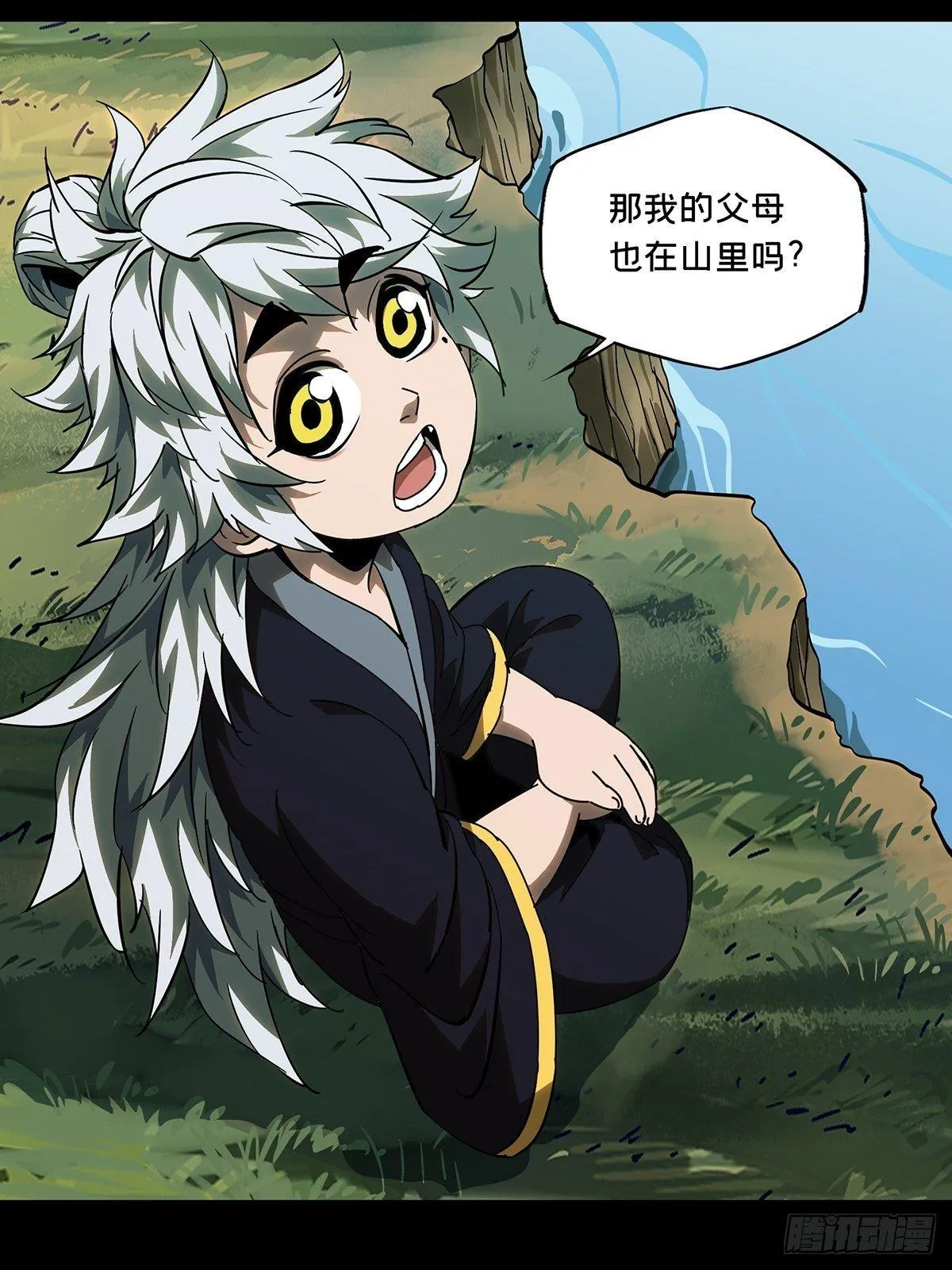 第八十六章_番天印上 第27页