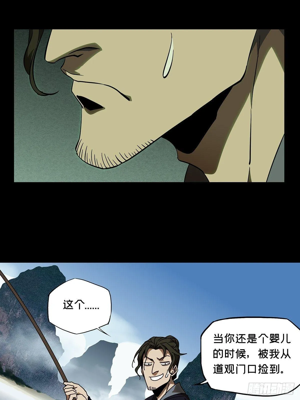 第八十六章_番天印上 第28页