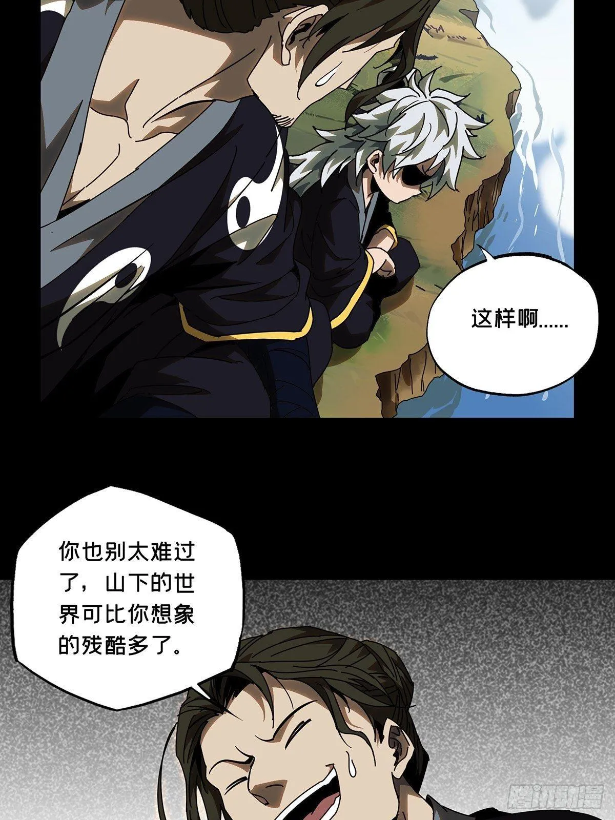 第八十六章_番天印上 第30页