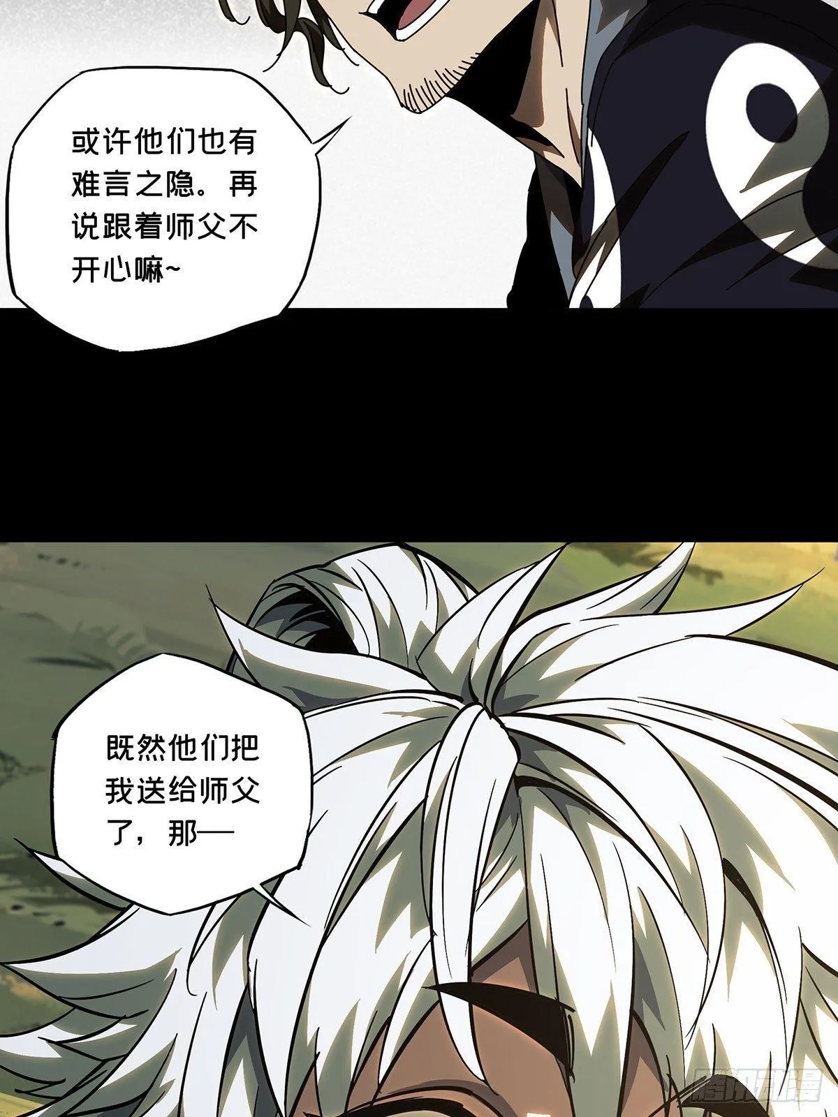 第八十六章_番天印上 第31页
