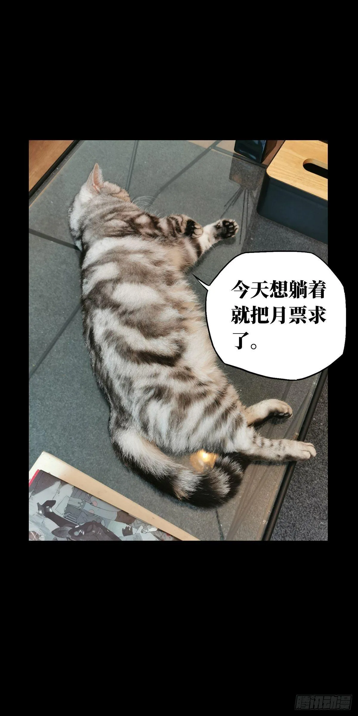 第八十六章_番天印上 第36页