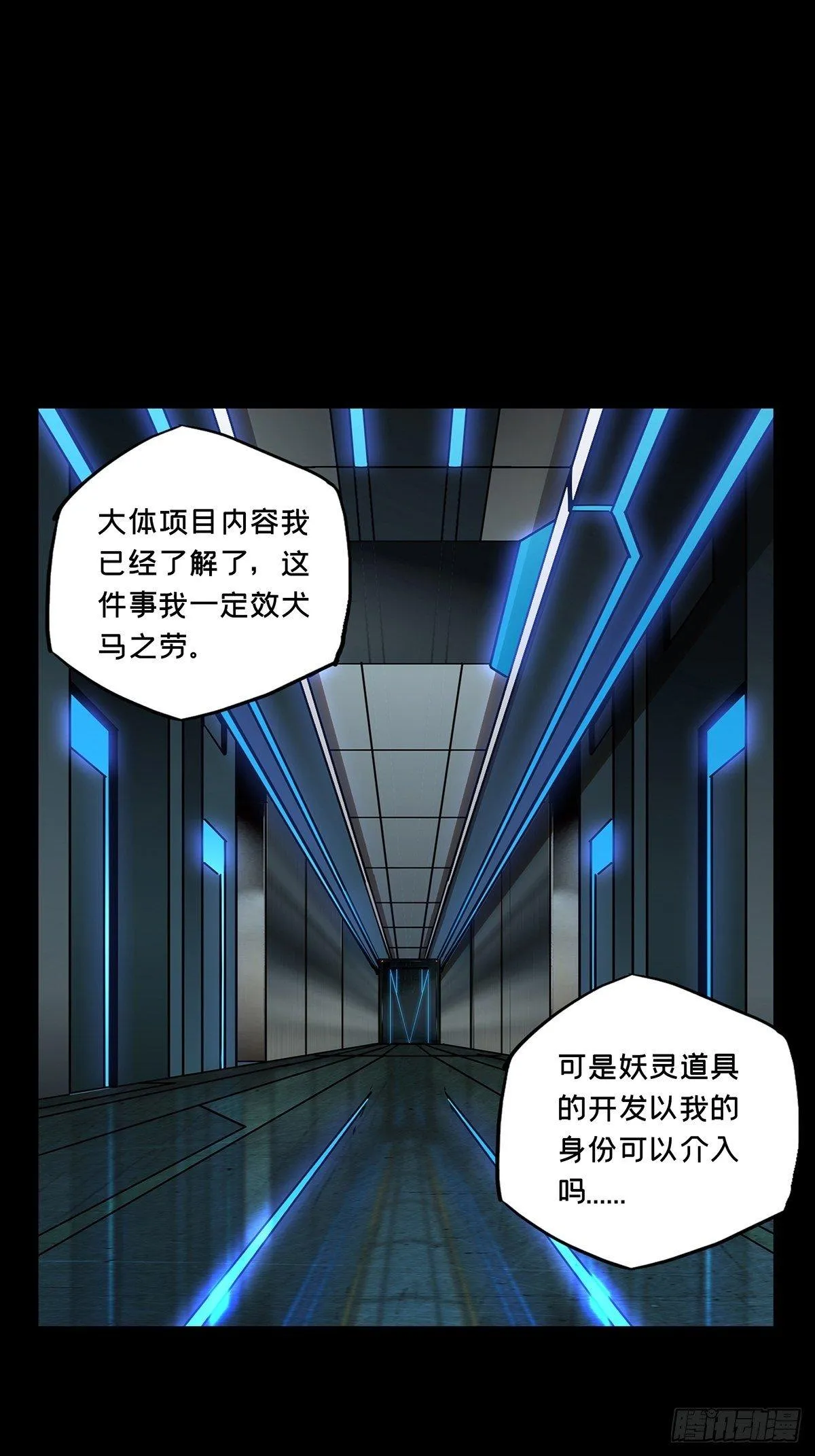 第八十七章_番天印中 第1页