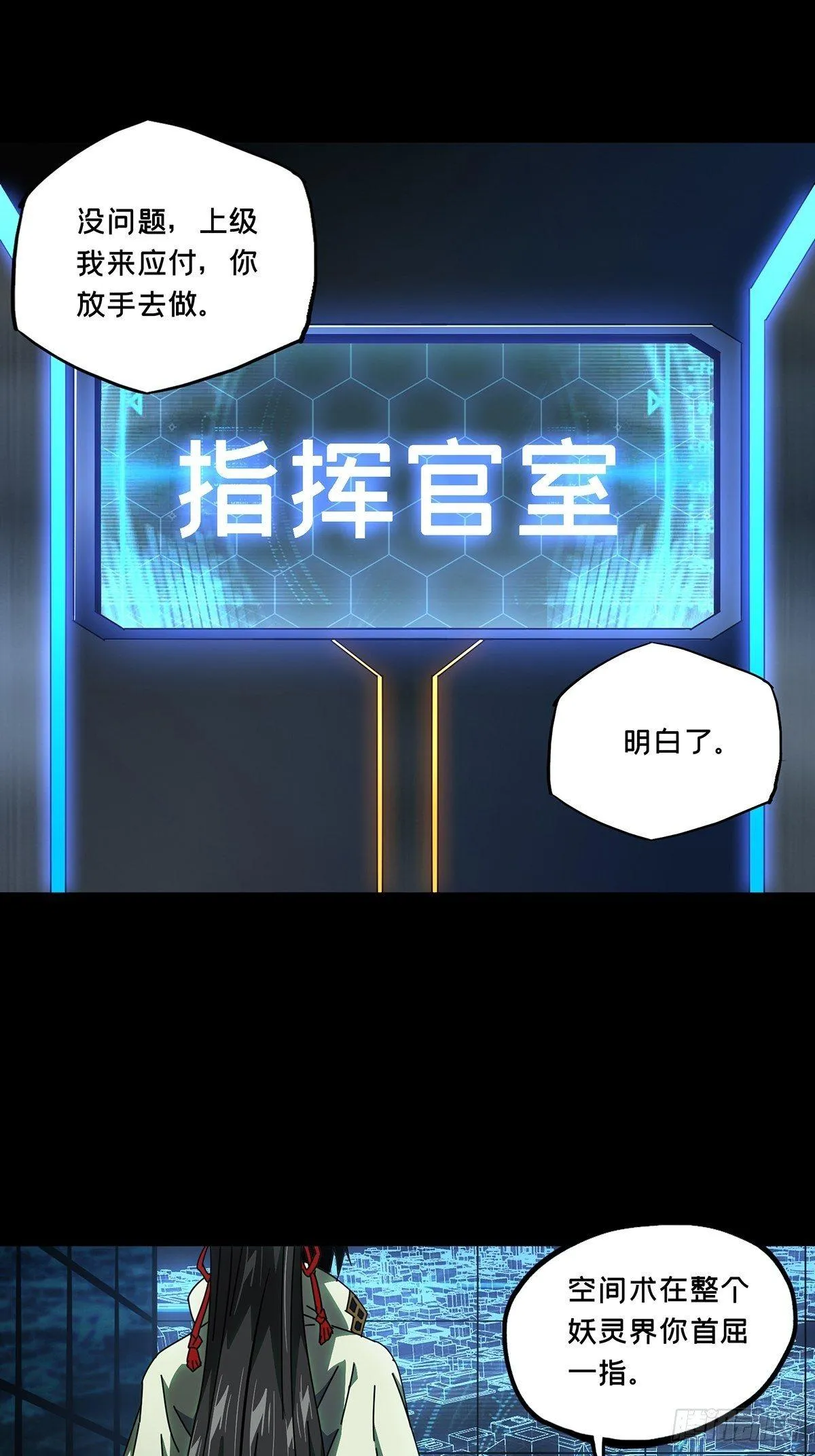 第八十七章_番天印中 第2页