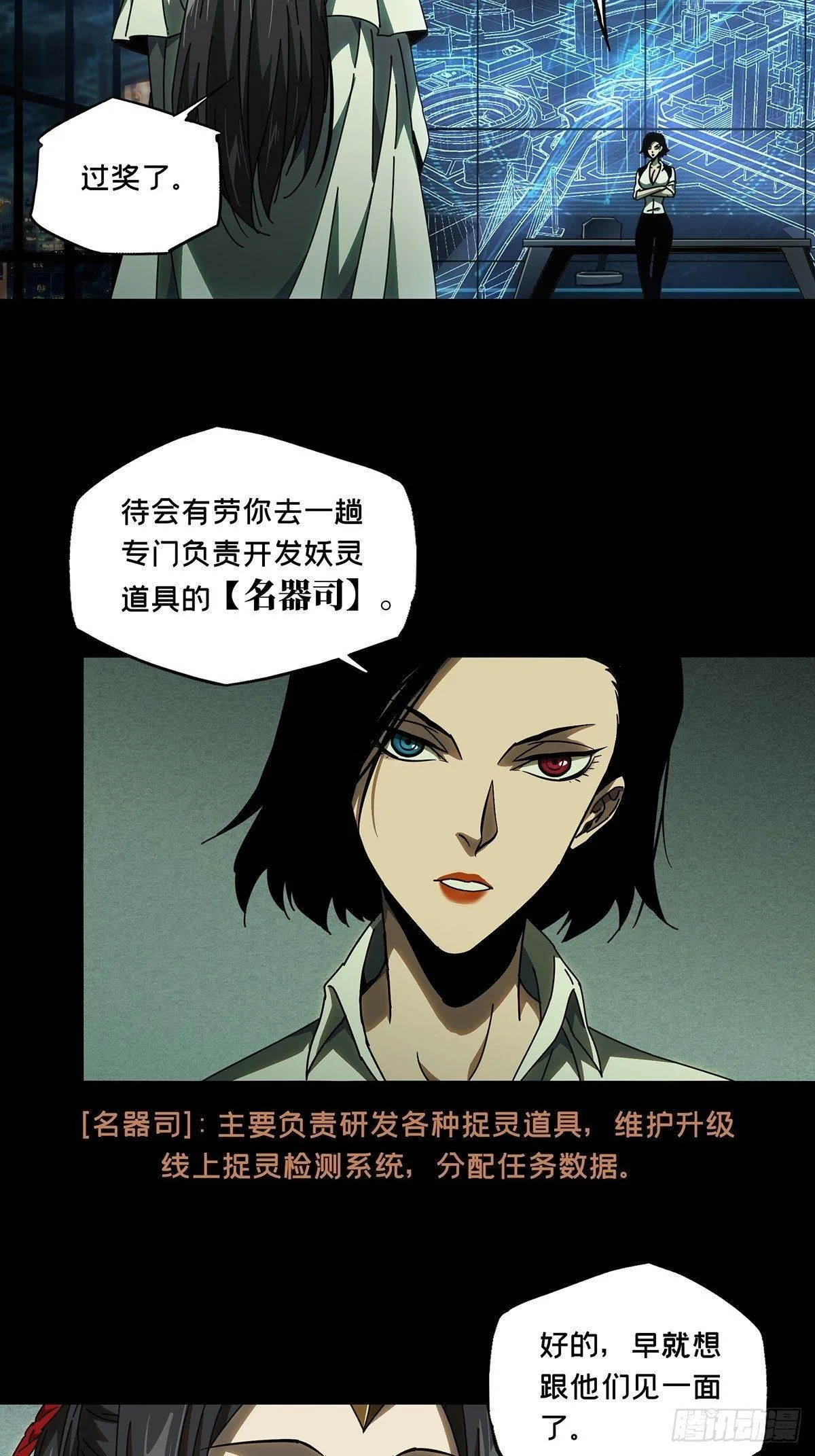 第八十七章_番天印中 第3页
