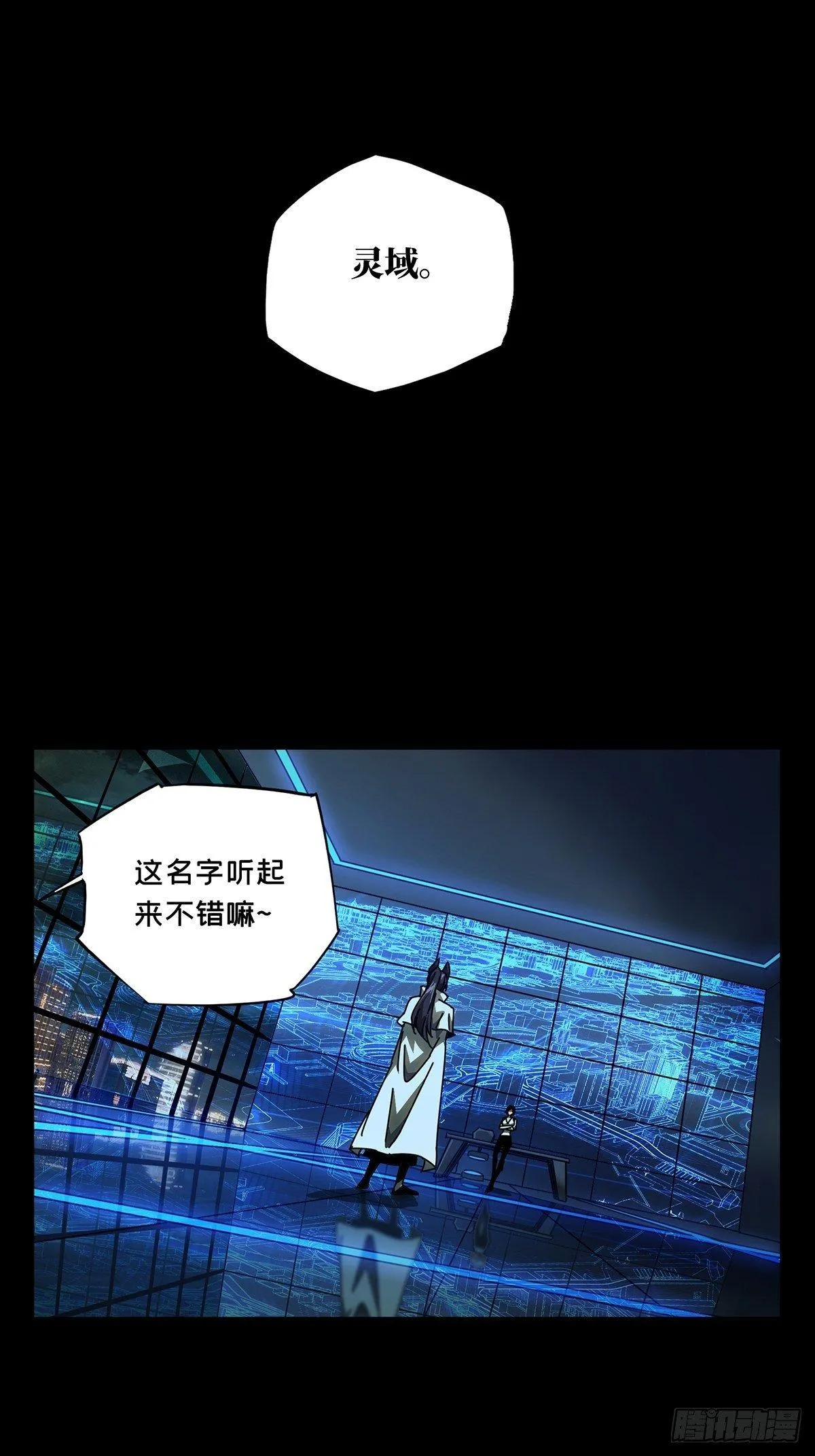 第八十七章_番天印中 第5页